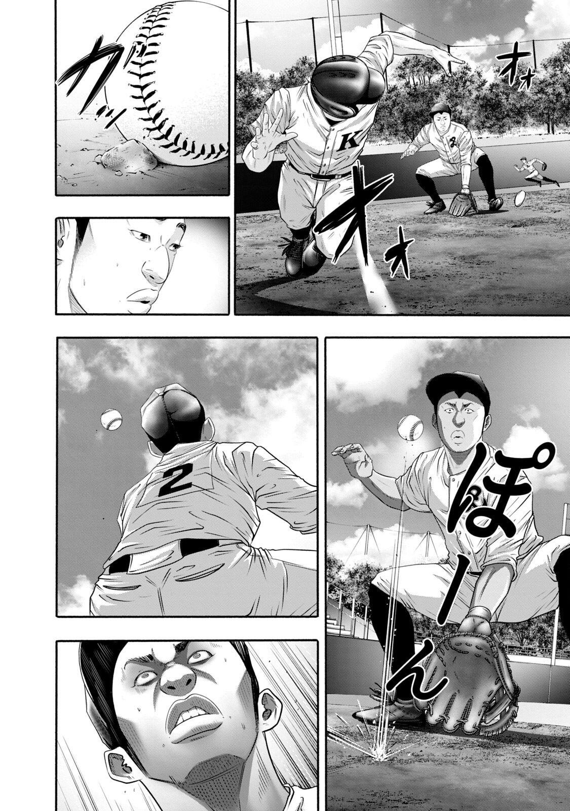 Read Battle Studies Manga Online