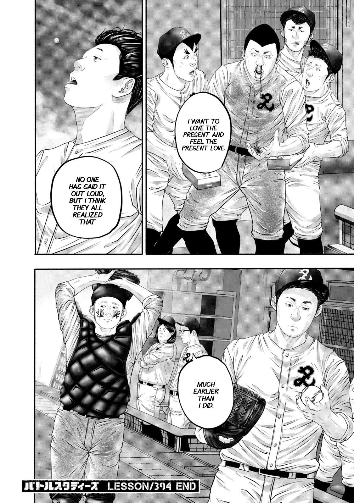 Read Battle Studies Manga Online