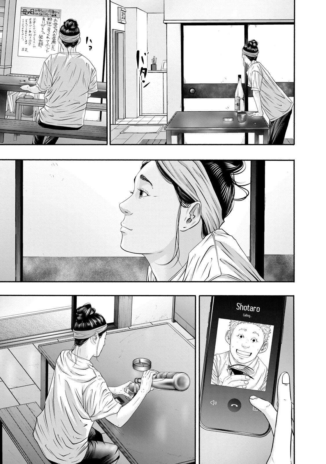 Read Battle Studies Manga Online