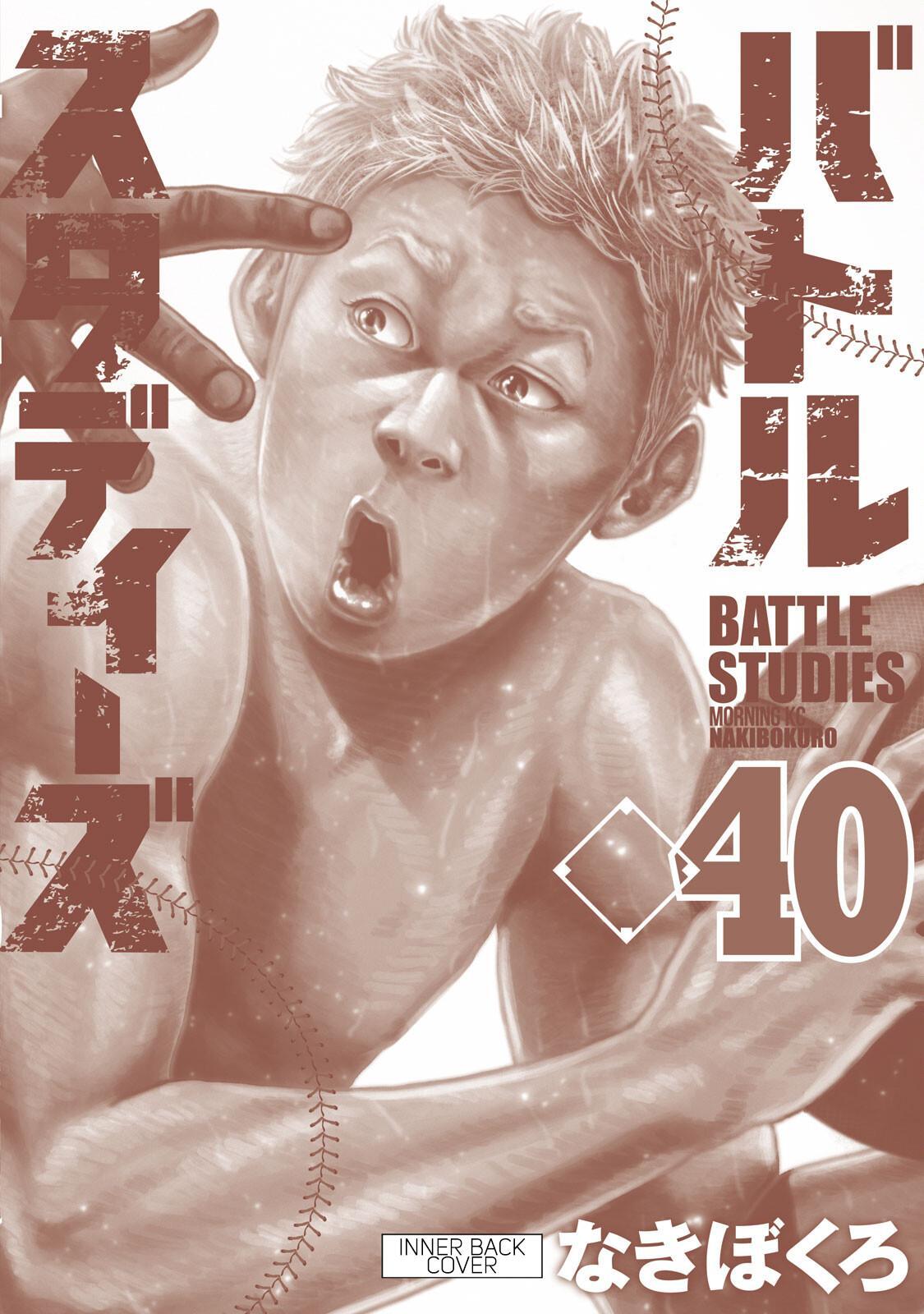 Read Battle Studies Manga Online