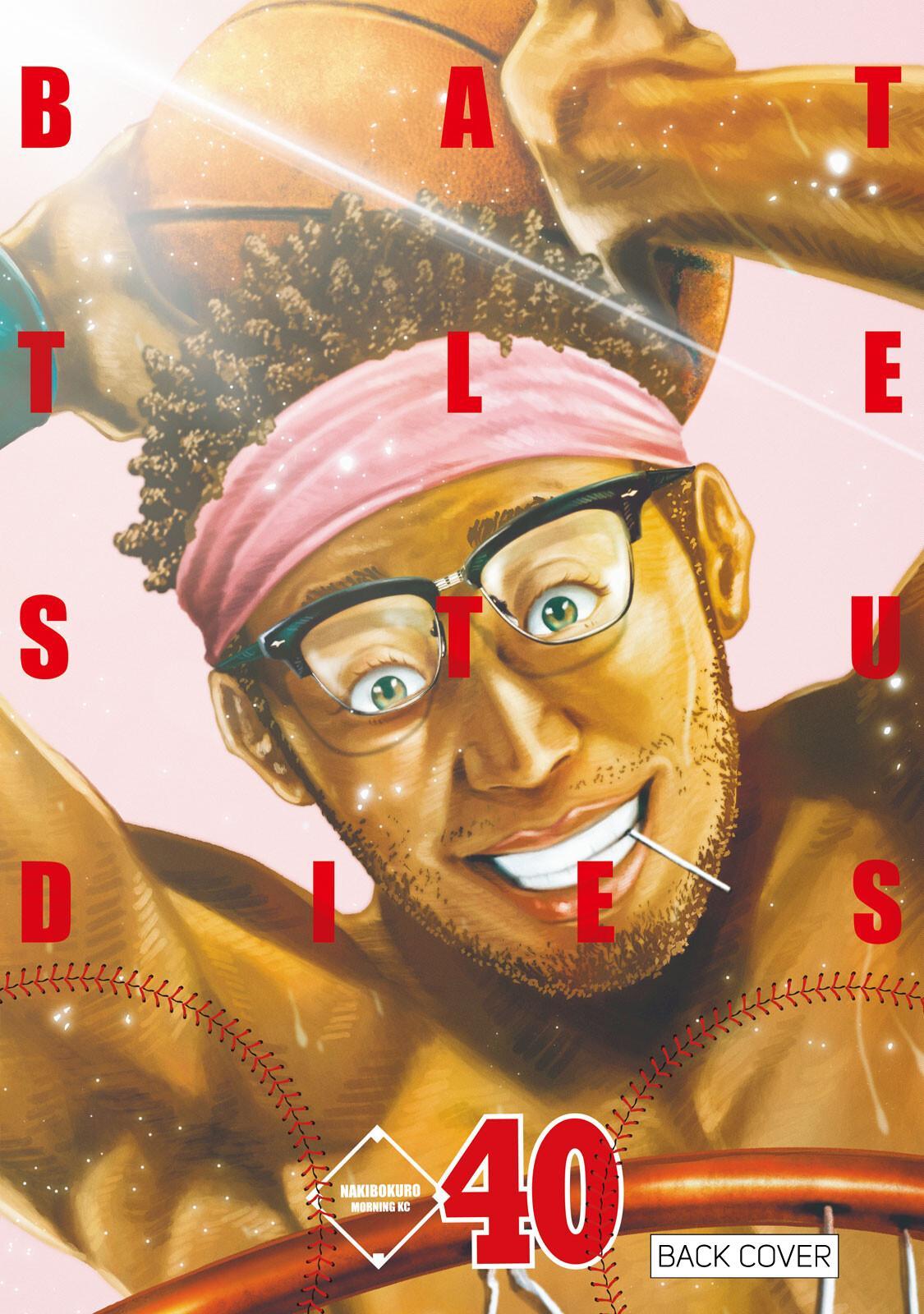 Read Battle Studies Manga Online