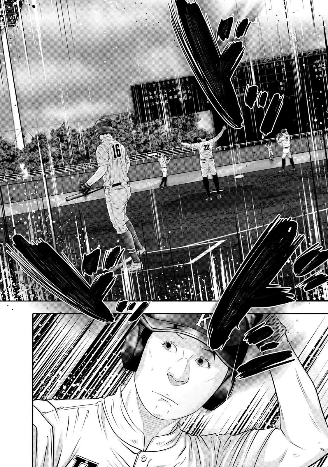Read Battle Studies Manga Online