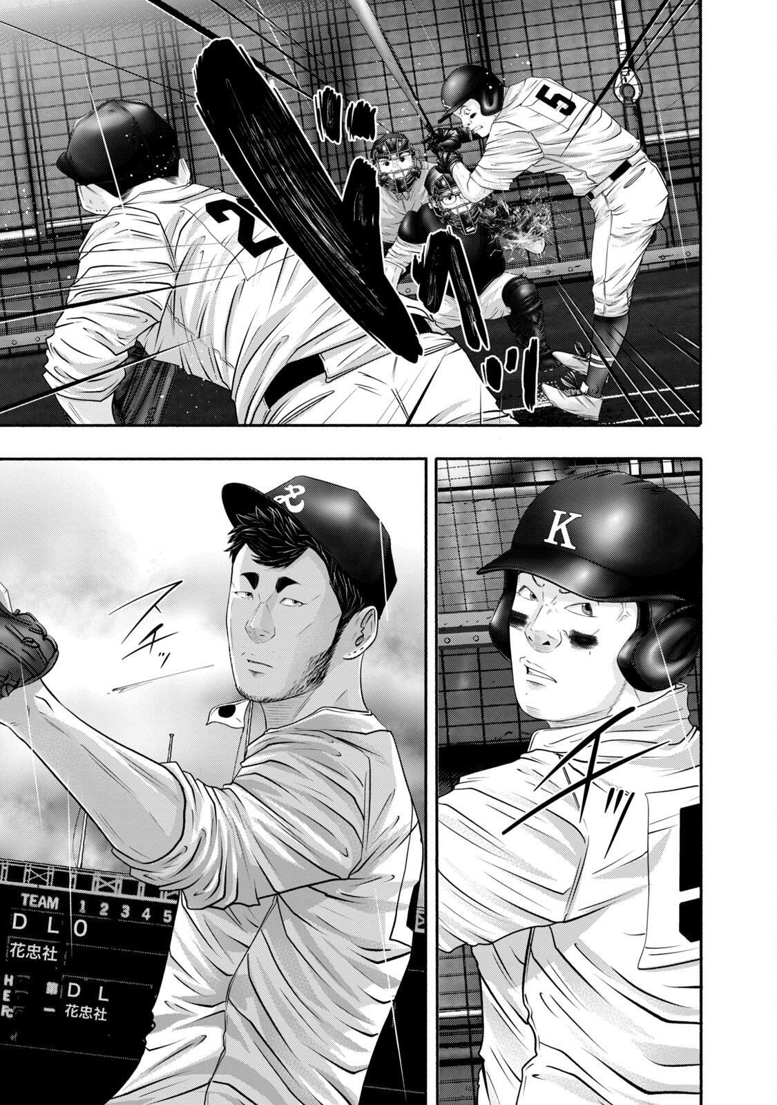 Read Battle Studies Manga Online