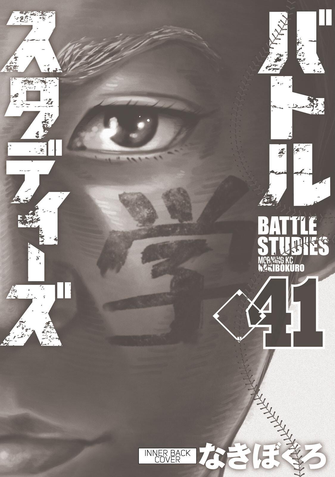 Read Battle Studies Manga Online