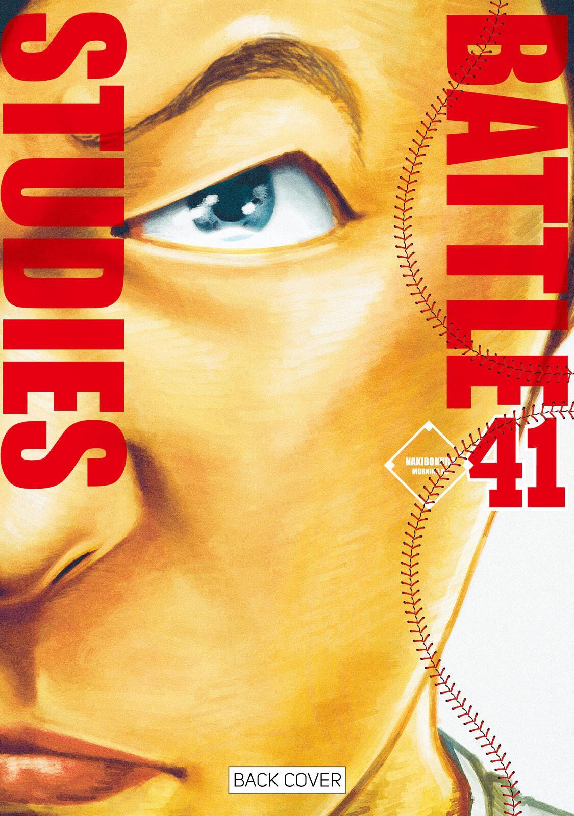 Read Battle Studies Manga Online