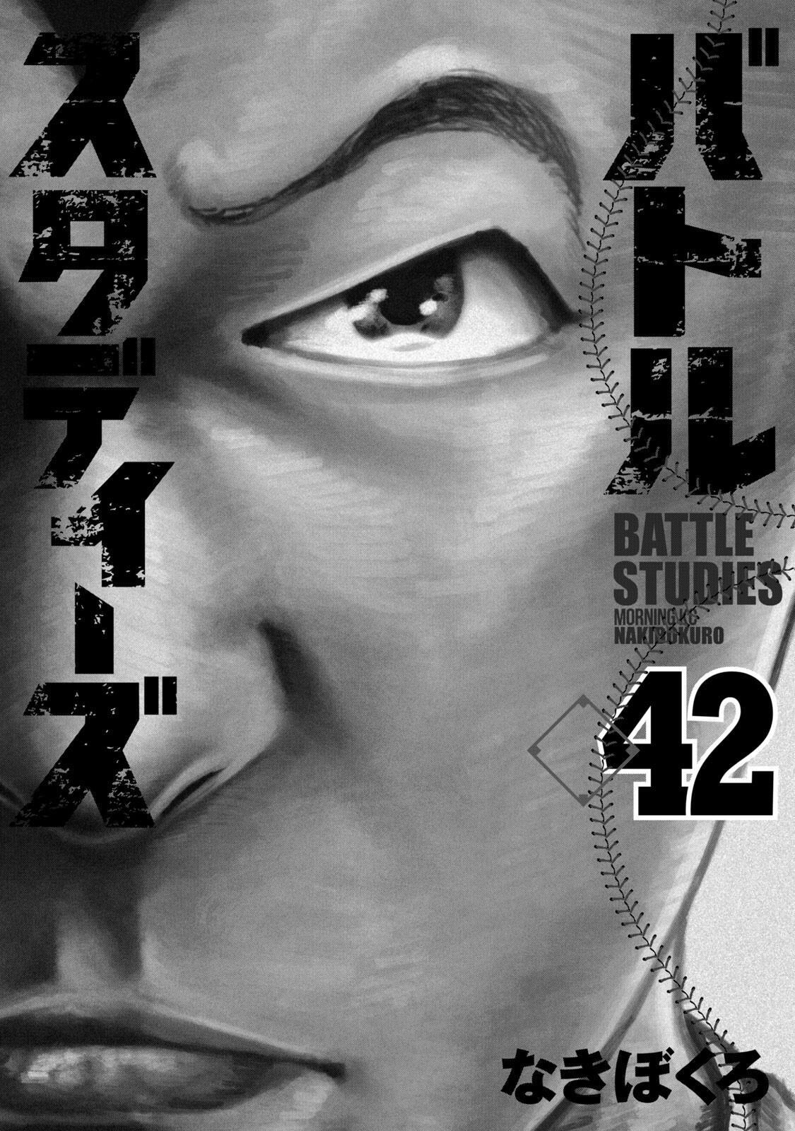 Read Battle Studies Manga Online