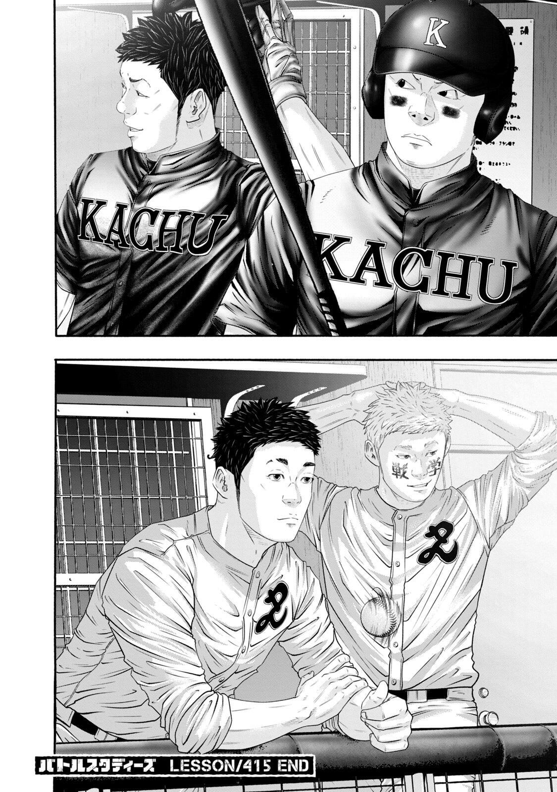 Read Battle Studies Manga Online