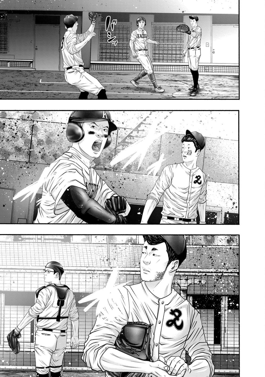 Read Battle Studies Manga Online