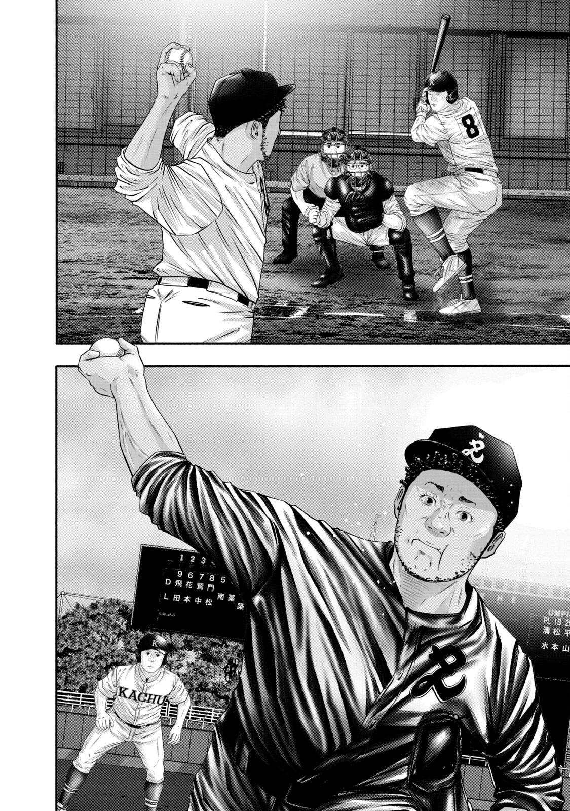 Read Battle Studies Manga Online