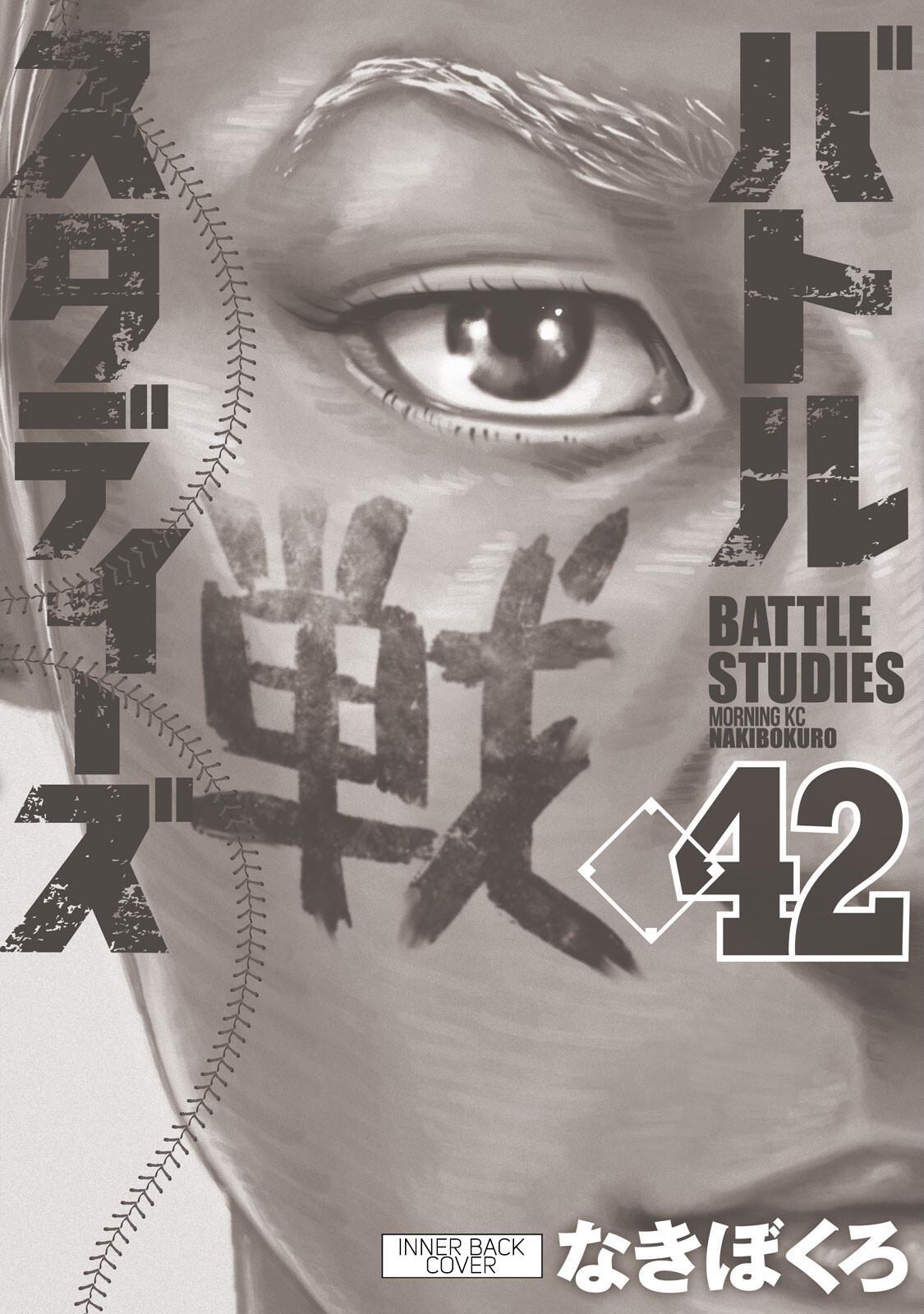 Read Battle Studies Manga Online