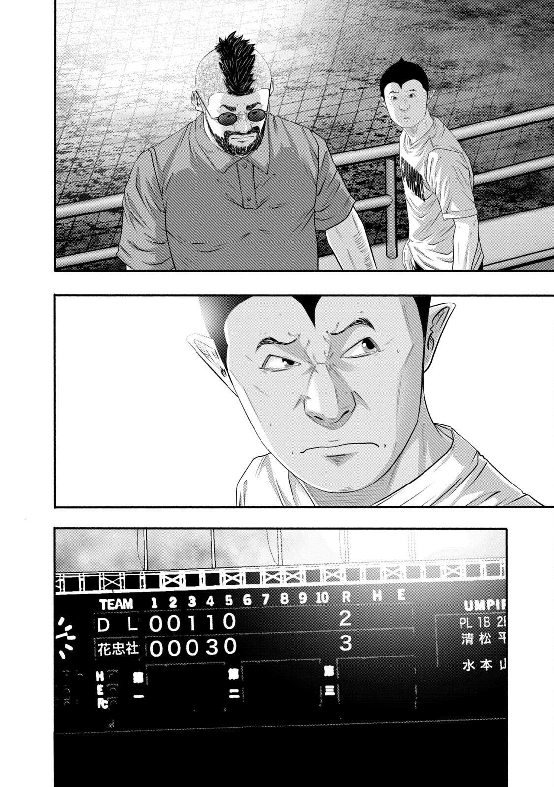 Read Battle Studies Manga Online