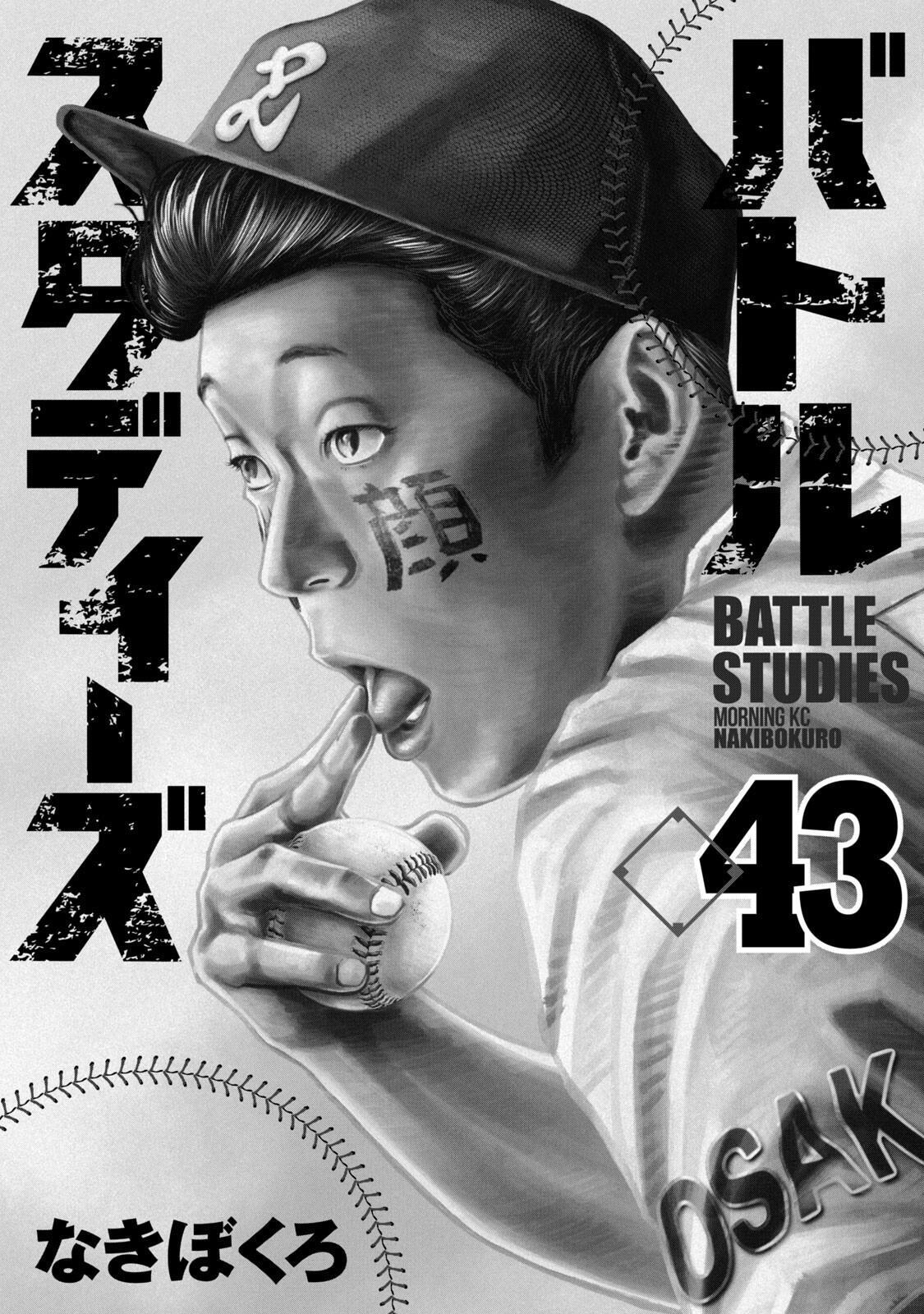 Read Battle Studies Manga Online