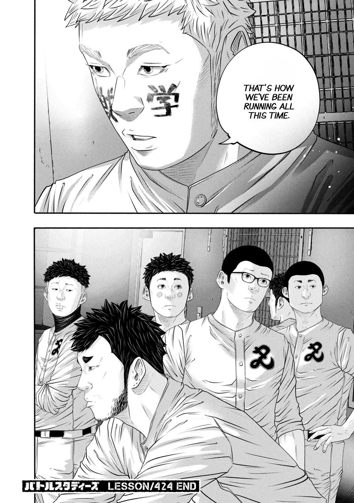 Read Battle Studies Manga Online