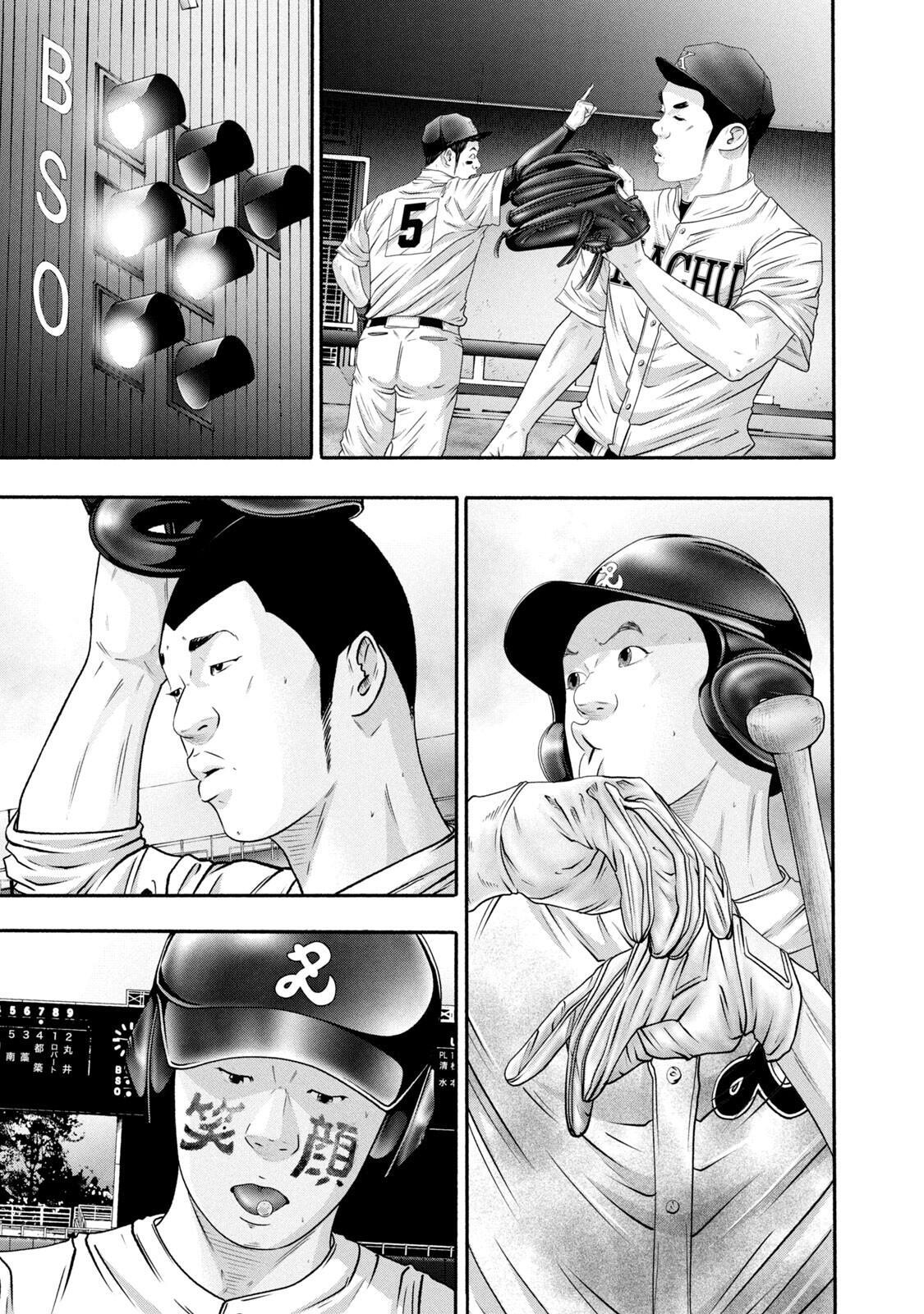 Read Battle Studies Manga Online