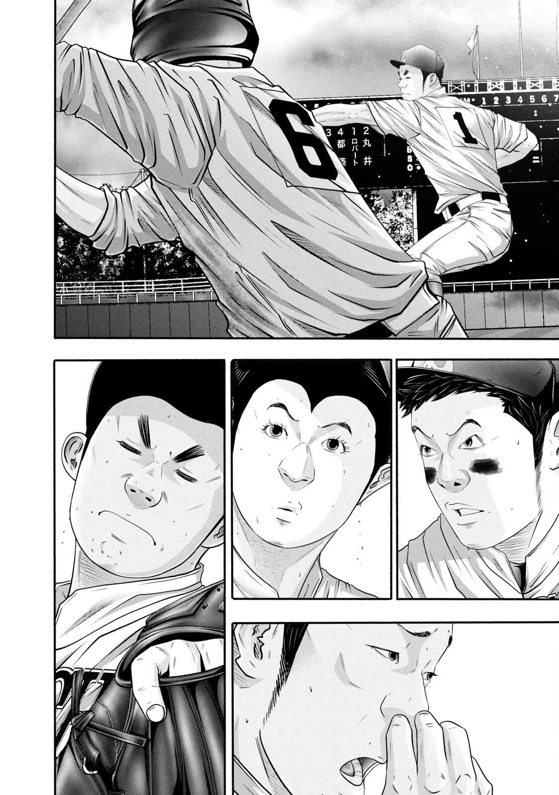Read Battle Studies Manga Online