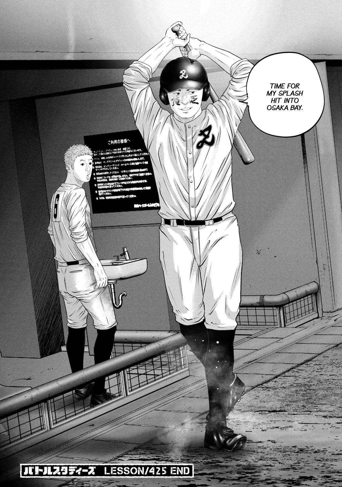 Read Battle Studies Manga Online