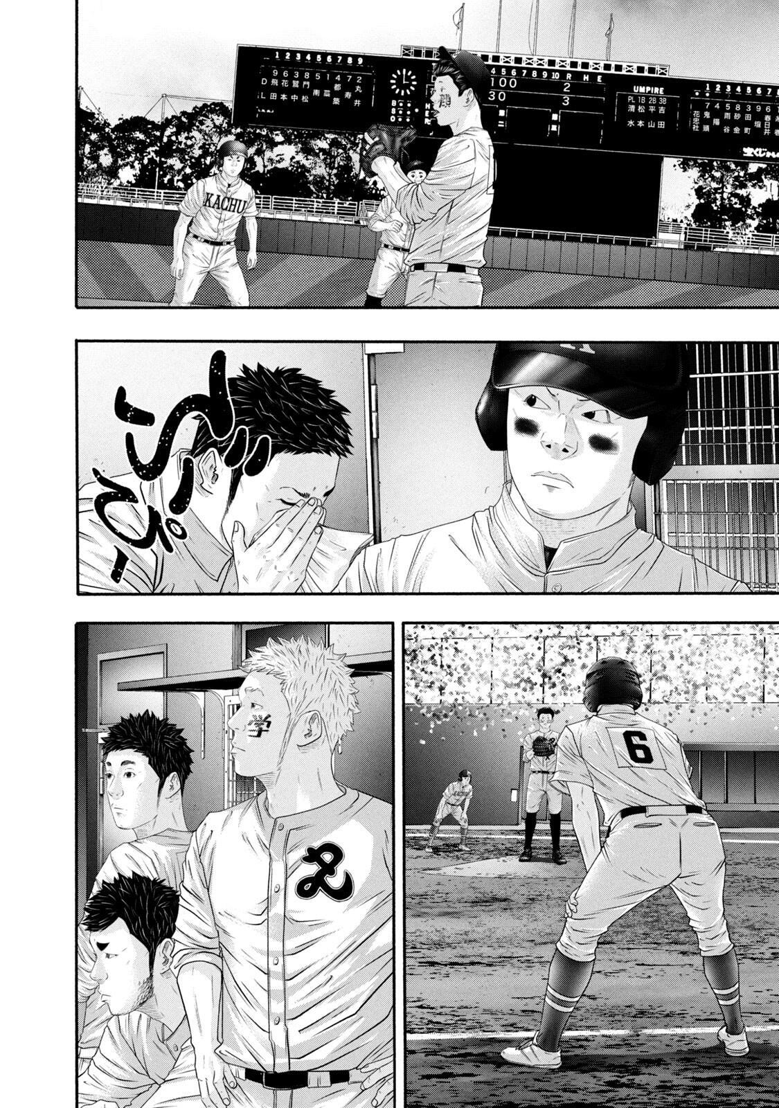 Read Battle Studies Manga Online