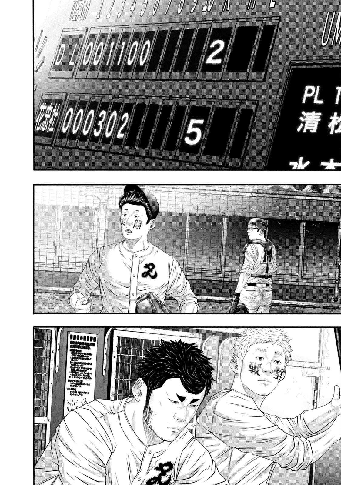 Read Battle Studies Manga Online