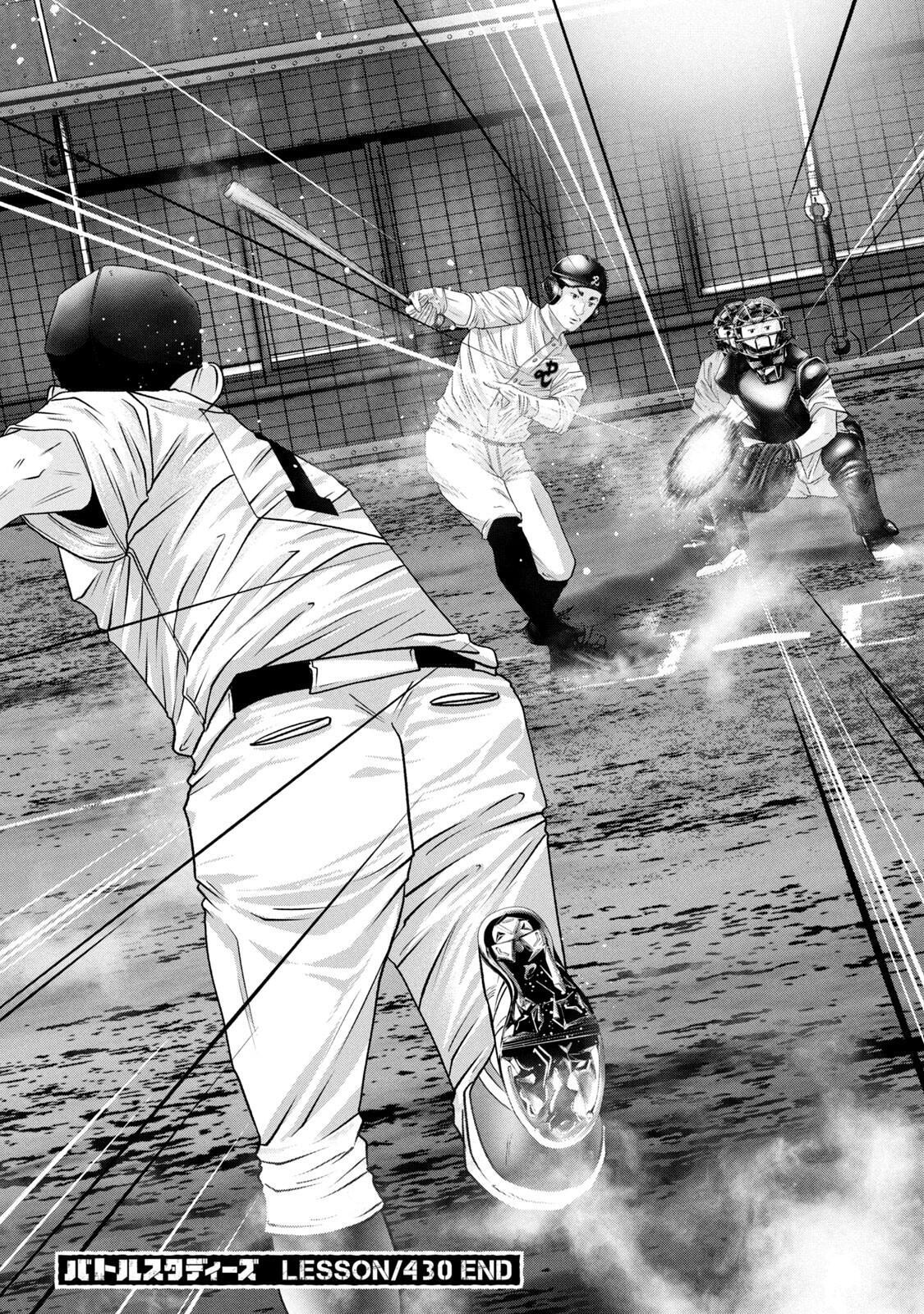 Read Battle Studies Manga Online