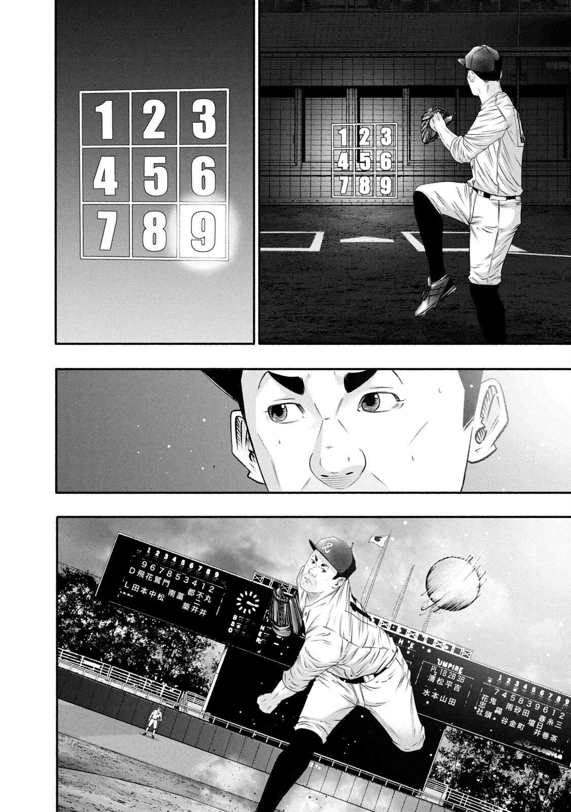 Read Battle Studies Manga Online