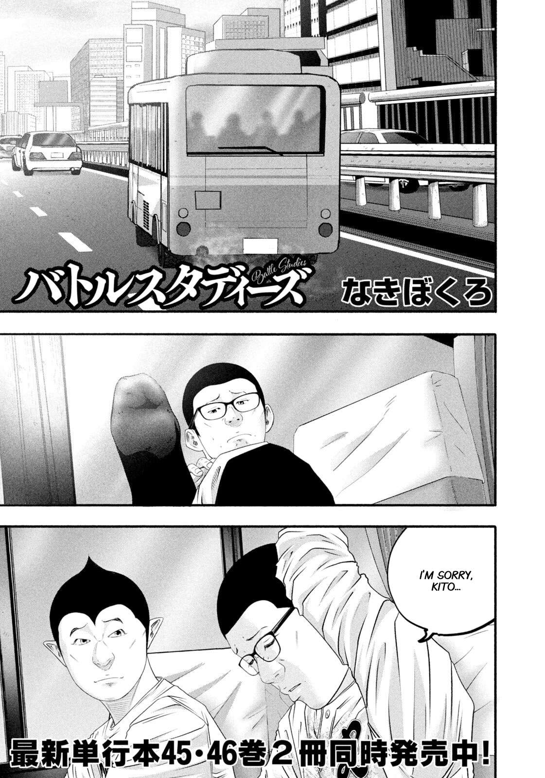 Read Battle Studies Manga Online