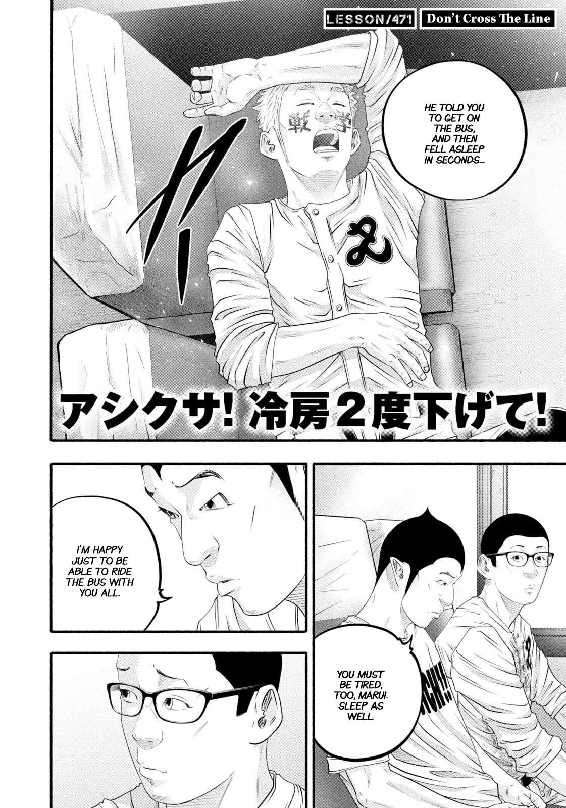 Read Battle Studies Manga Online