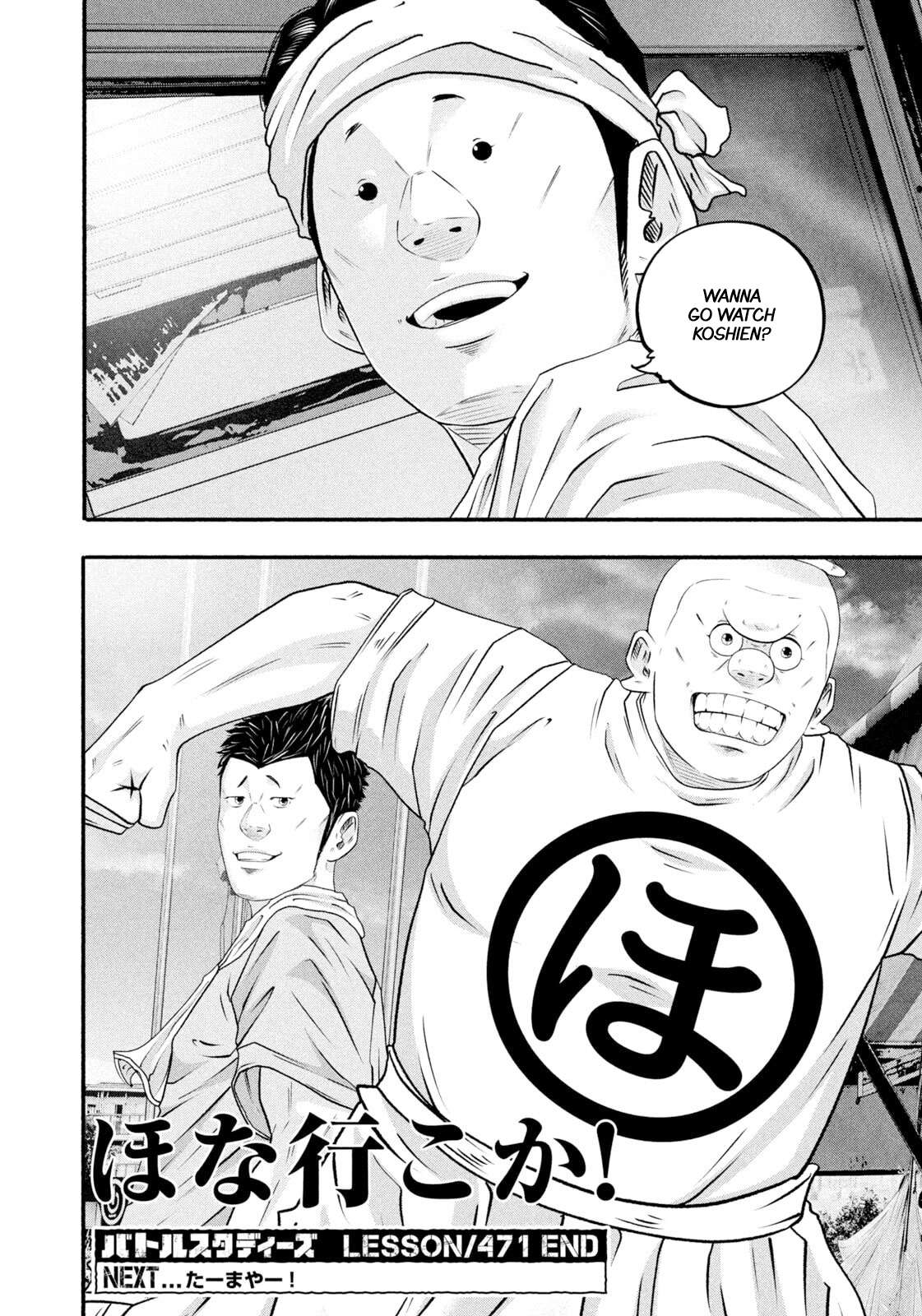 Read Battle Studies Manga Online