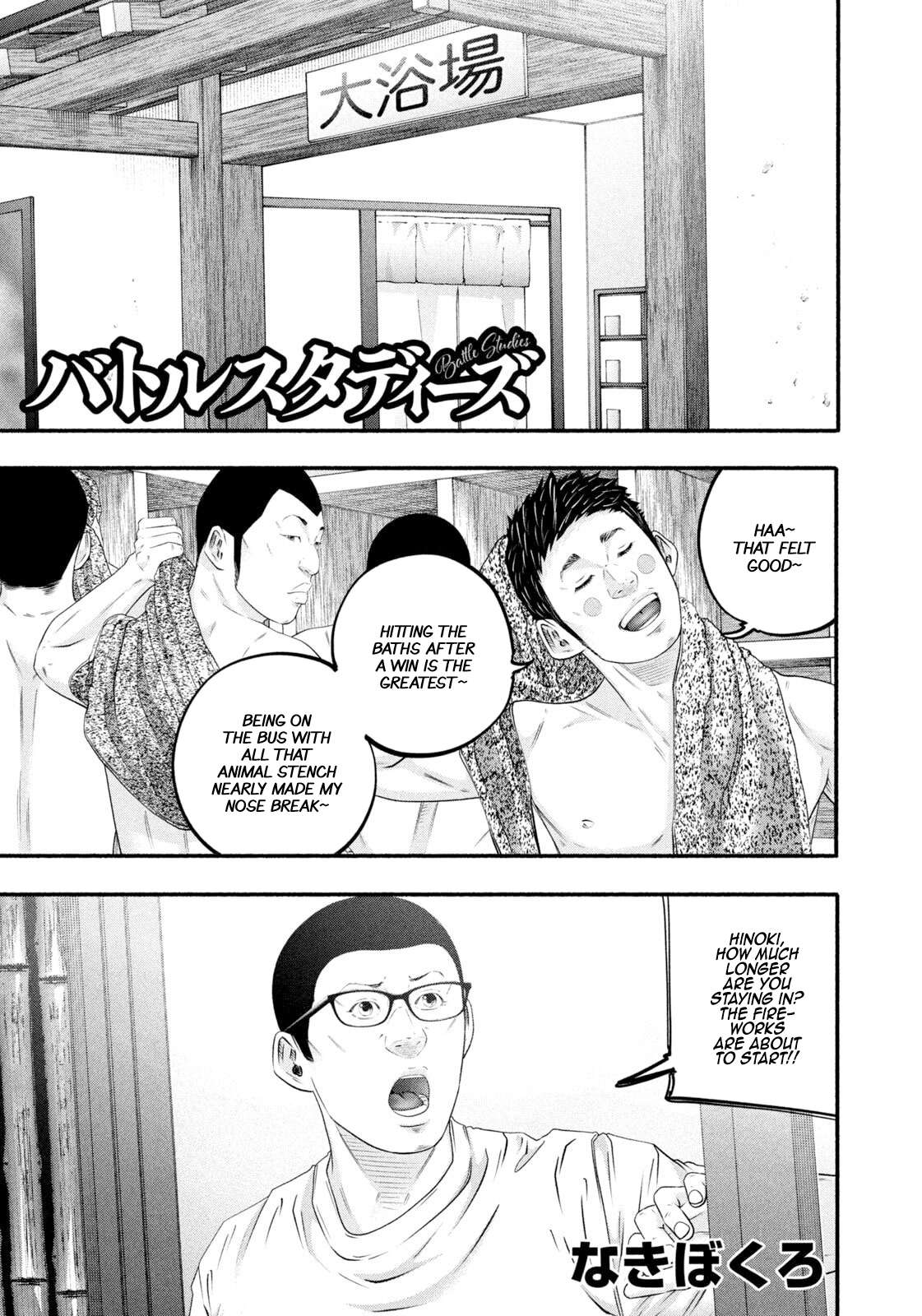 Read Battle Studies Manga Online