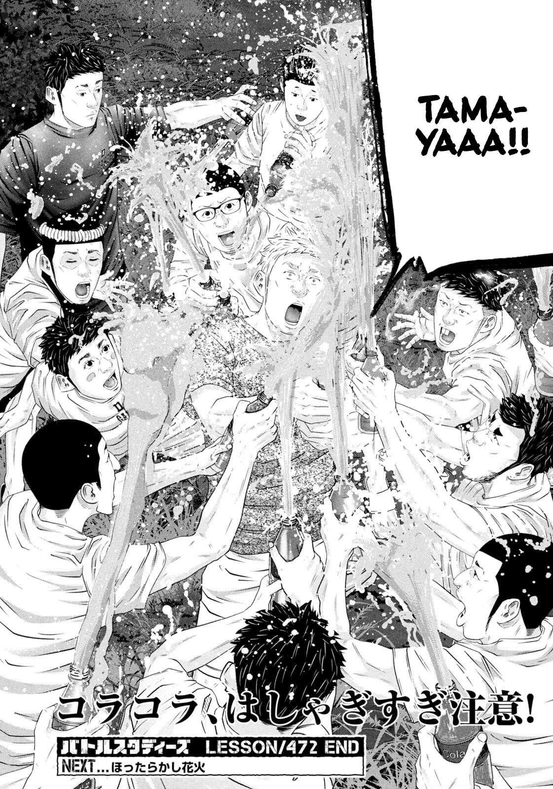 Read Battle Studies Manga Online