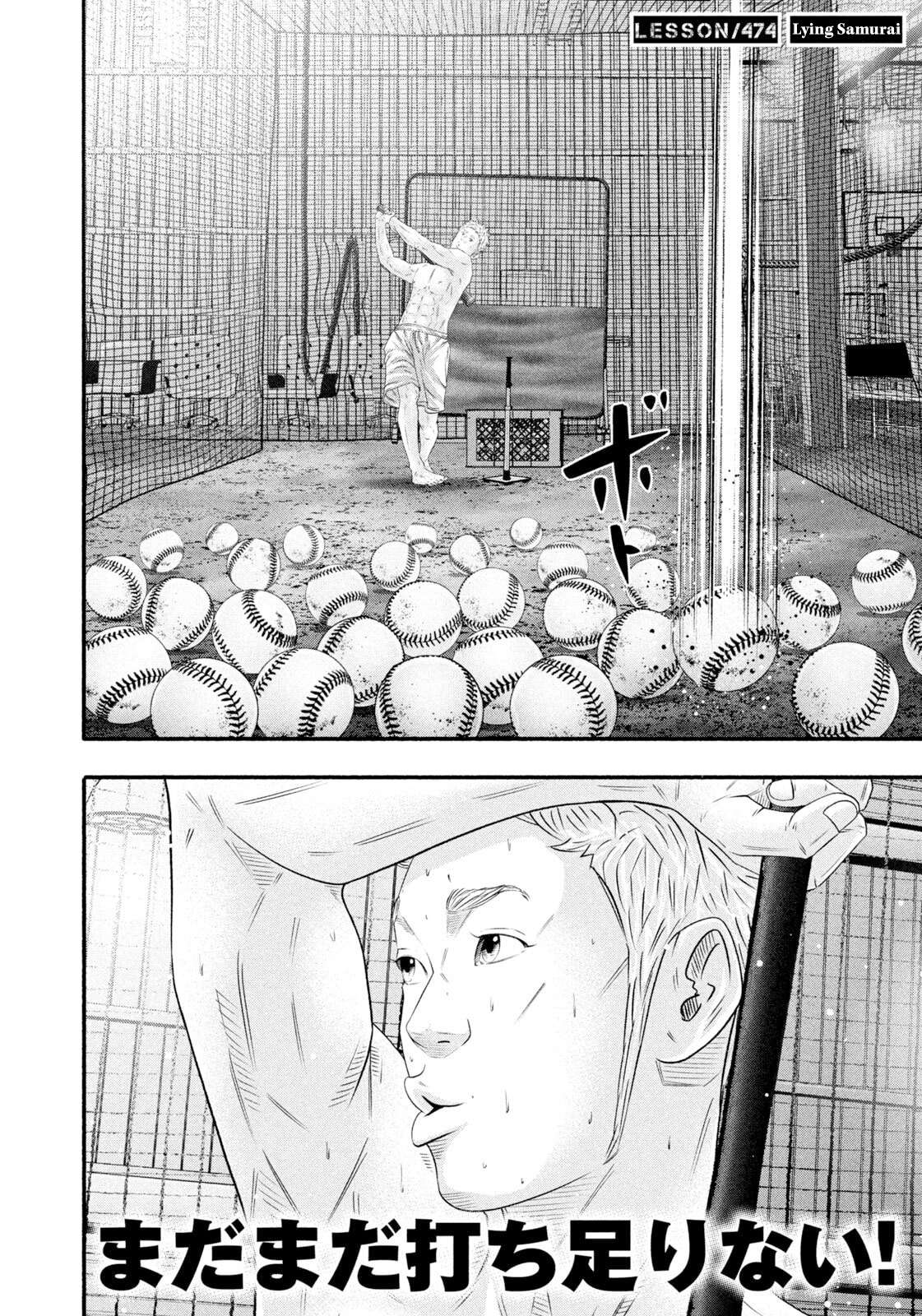 Read Battle Studies Manga Online