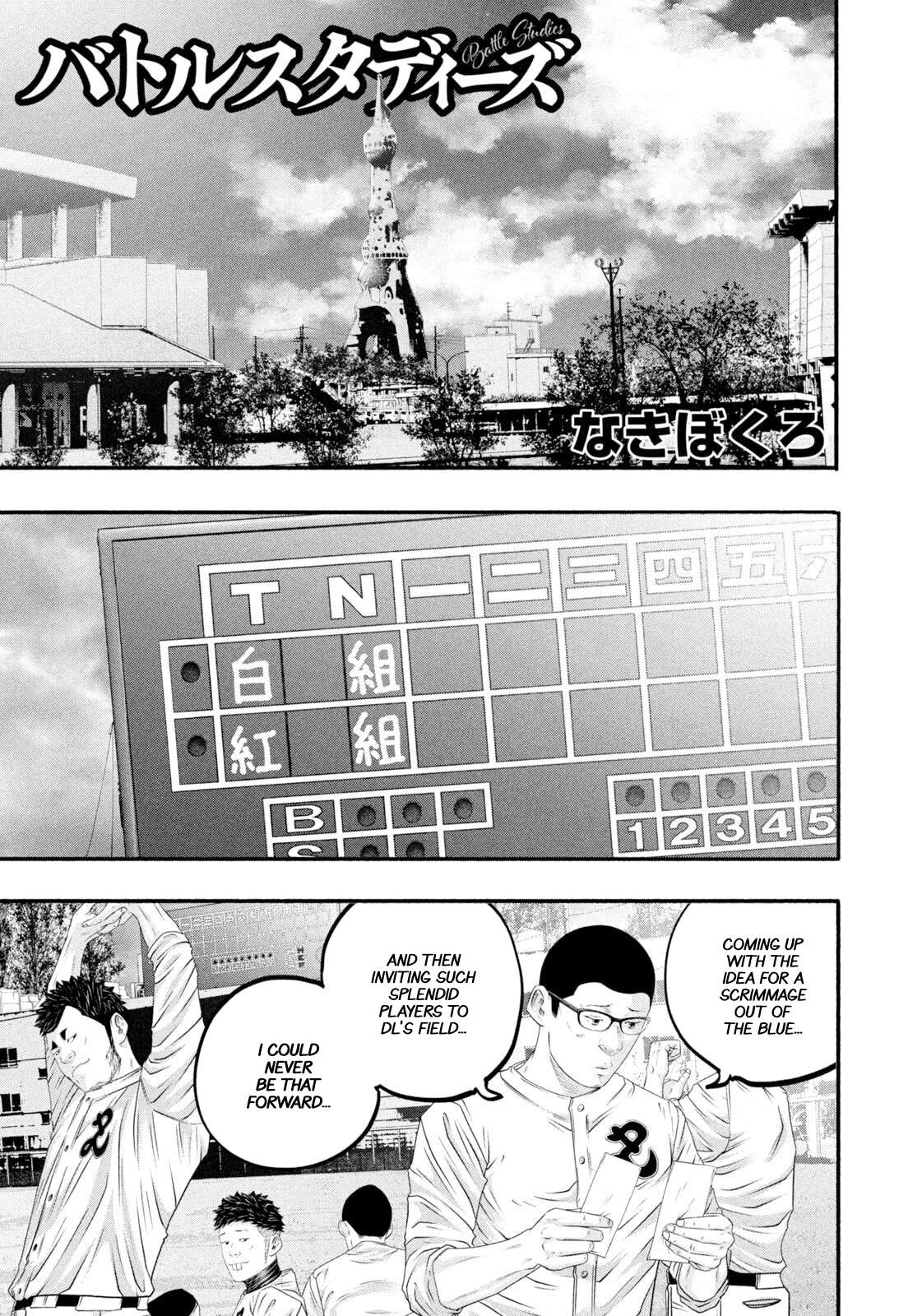 Read Battle Studies Manga Online