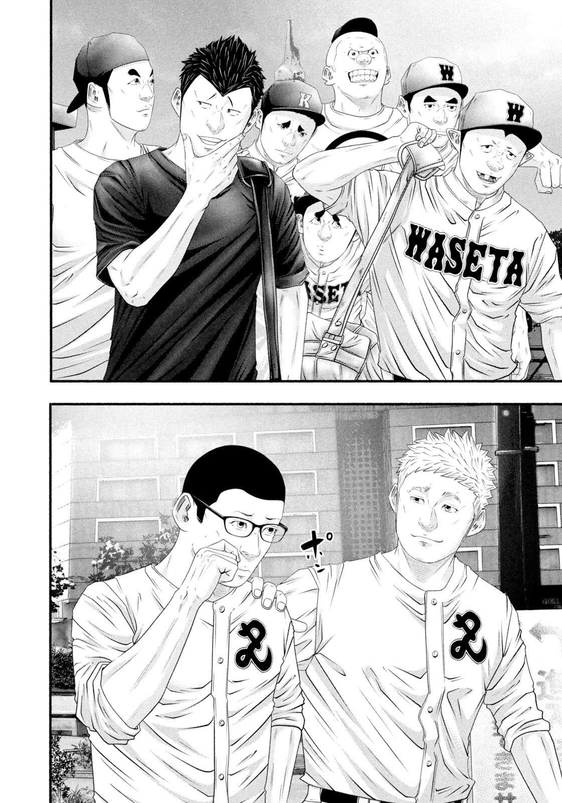 Read Battle Studies Manga Online