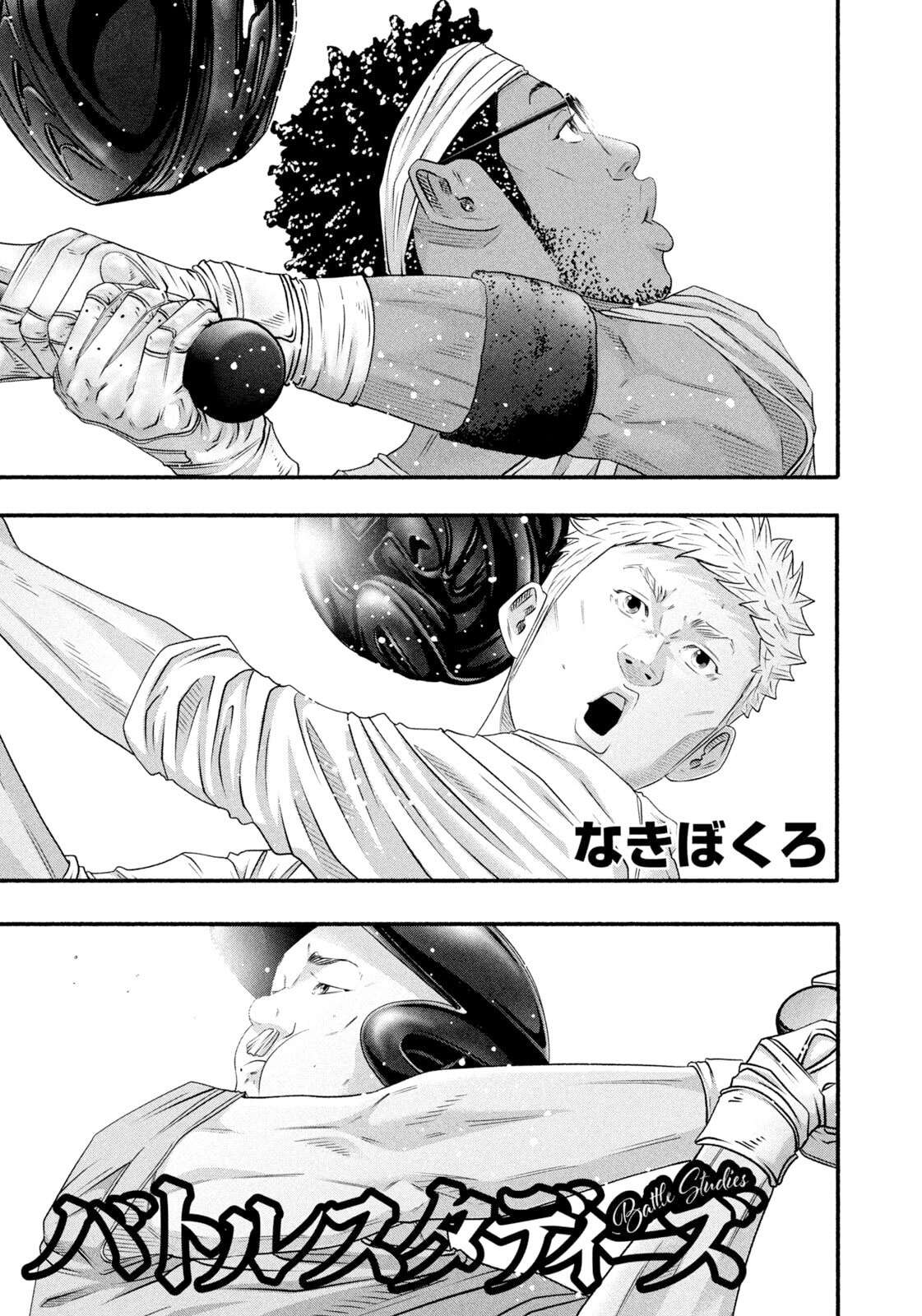 Read Battle Studies Manga Online