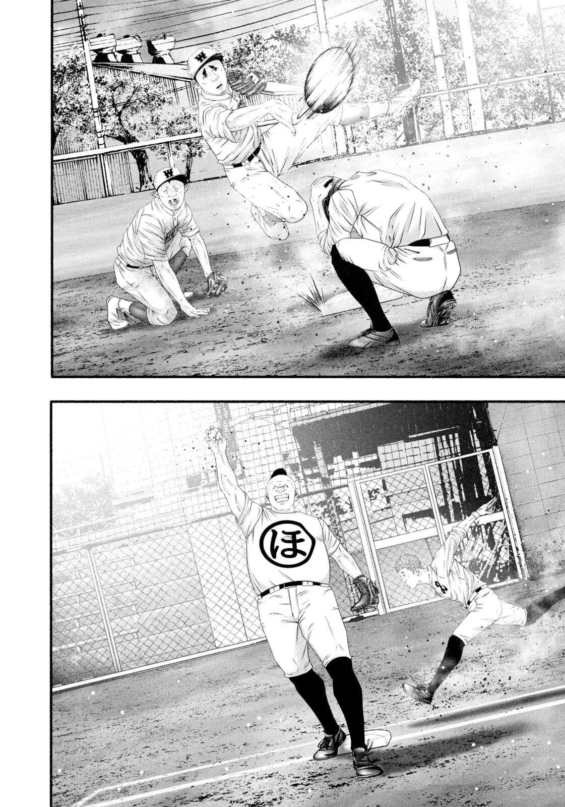 Read Battle Studies Manga Online