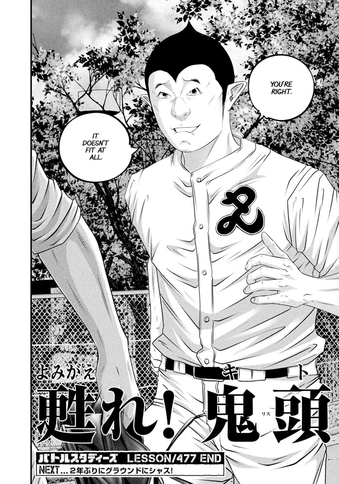 Read Battle Studies Manga Online