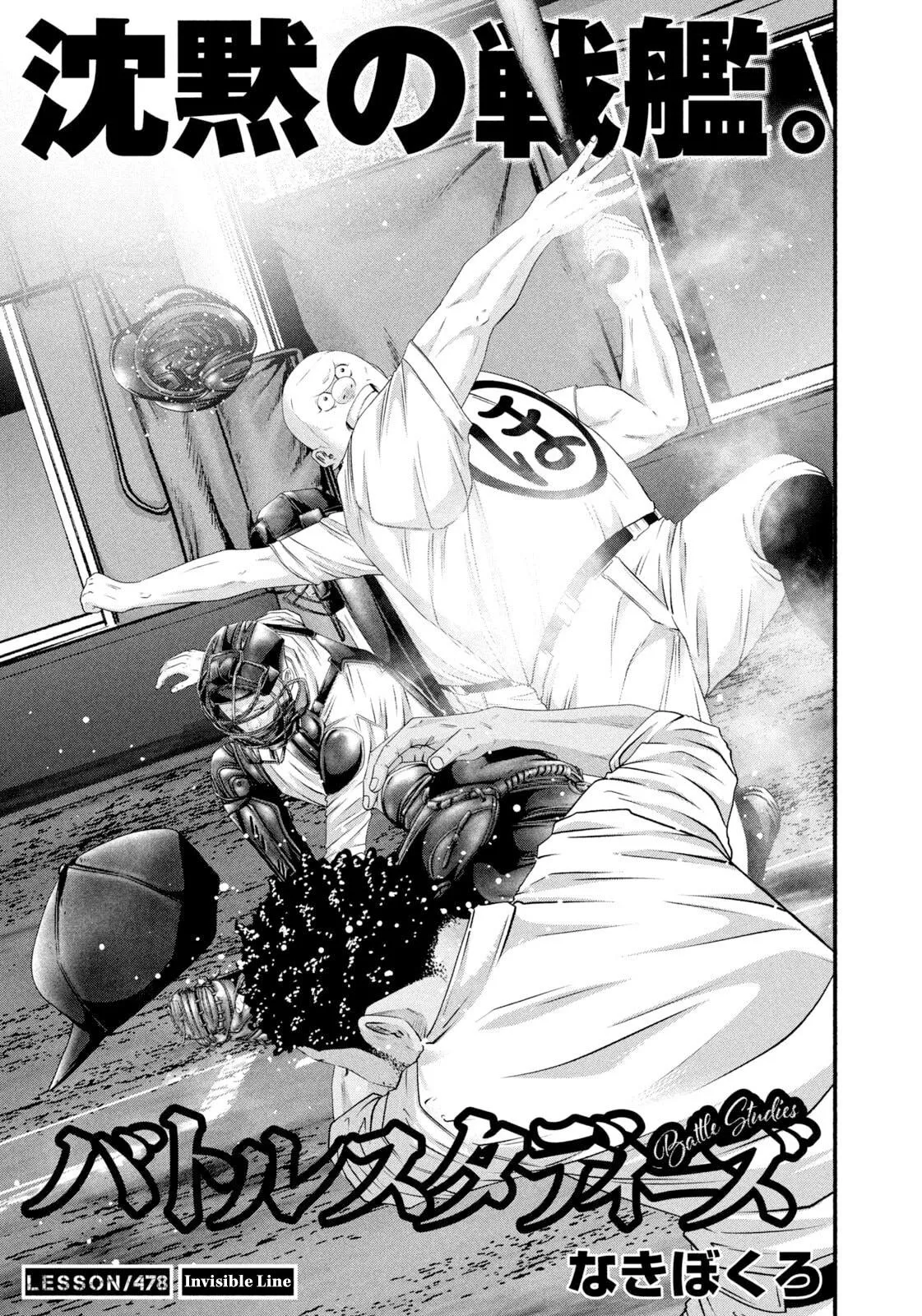 Read Battle Studies Manga Online