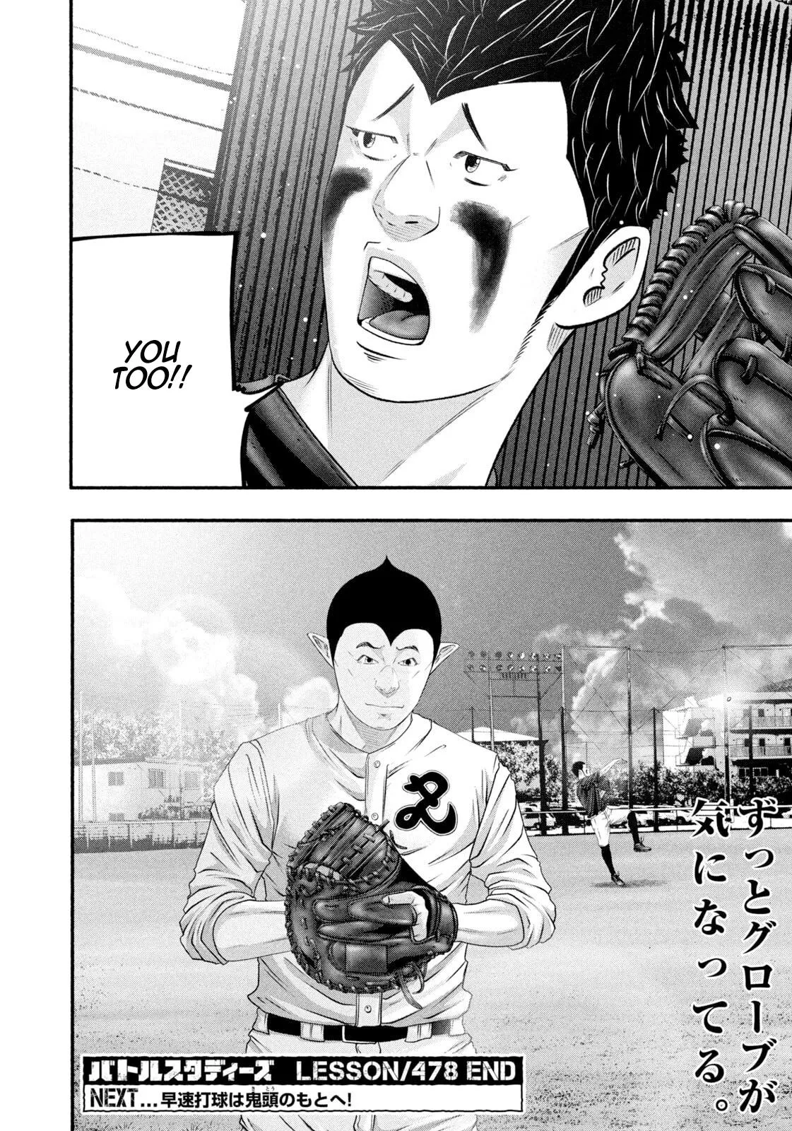 Read Battle Studies Manga Online