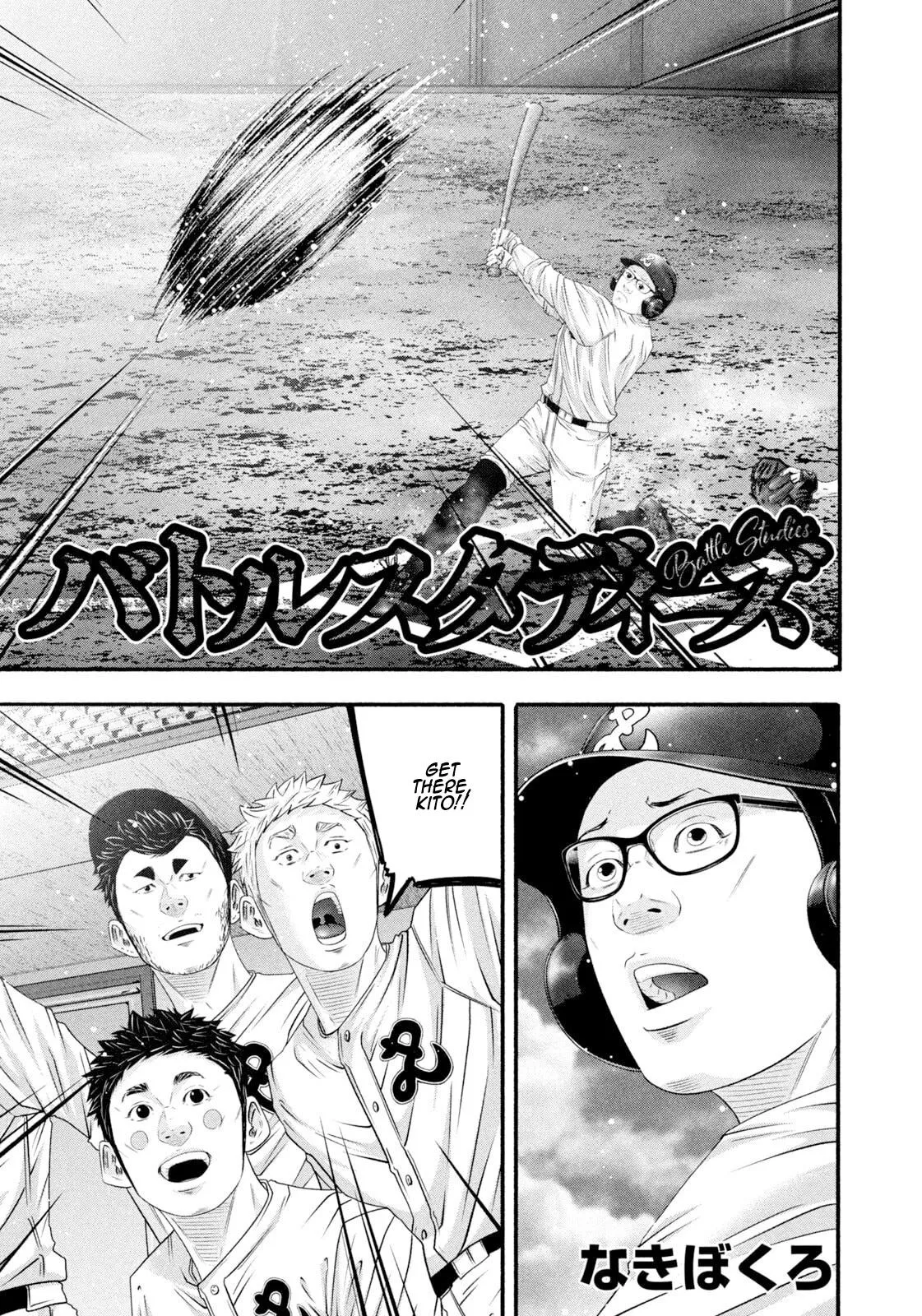 Read Battle Studies Manga Online
