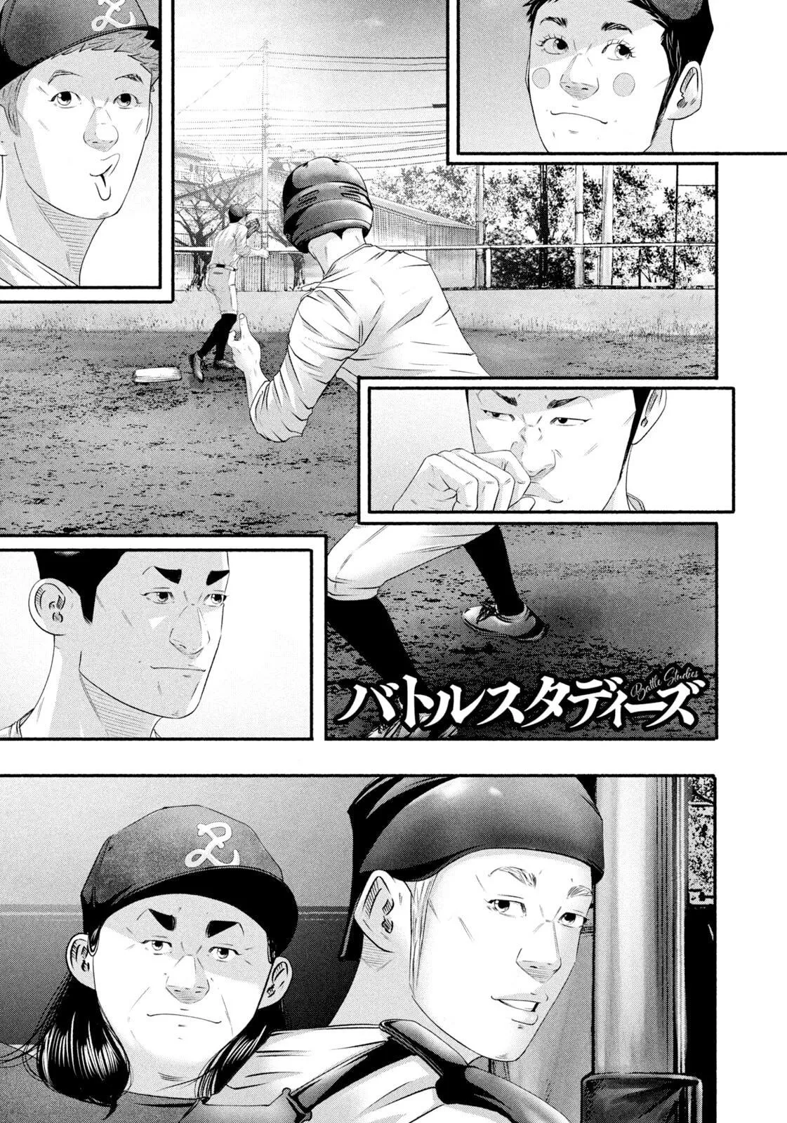 Read Battle Studies Manga Online
