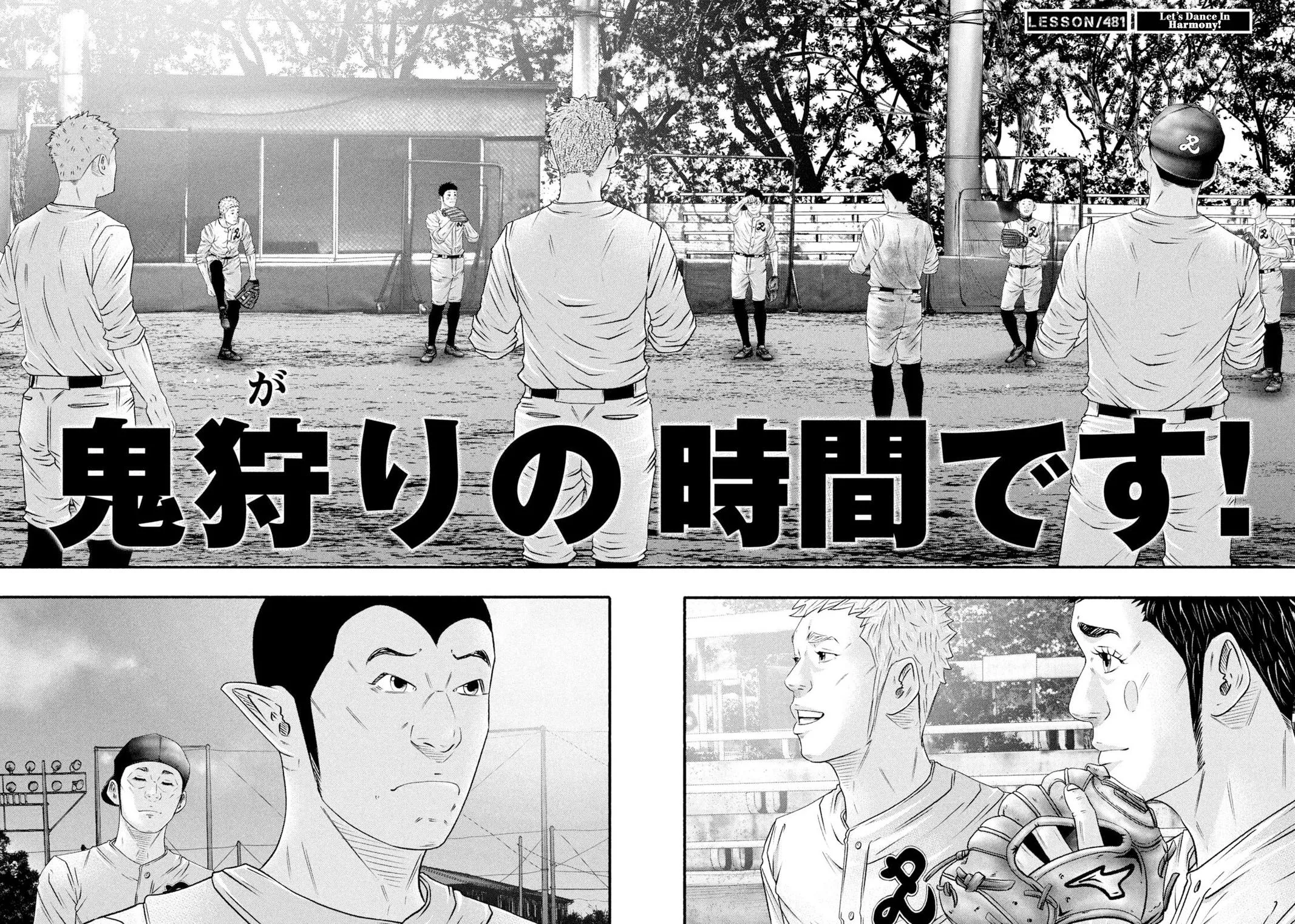 Read Battle Studies Manga Online