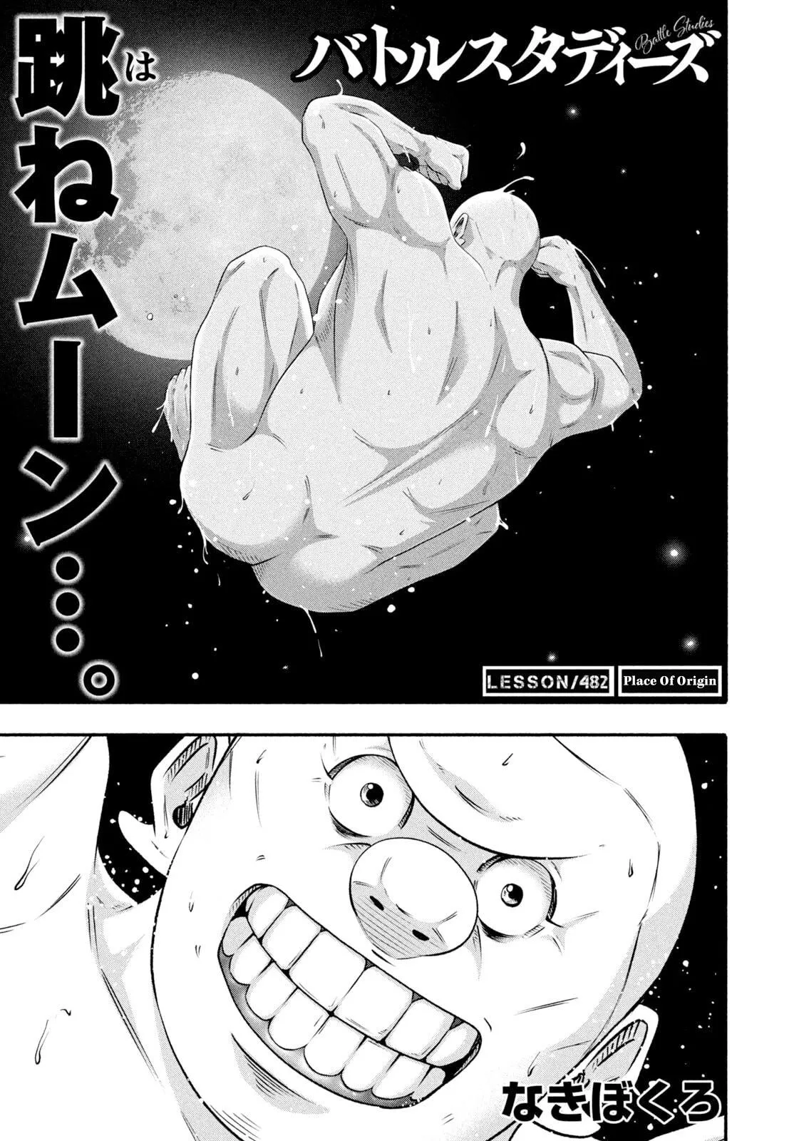 Read Battle Studies Manga Online