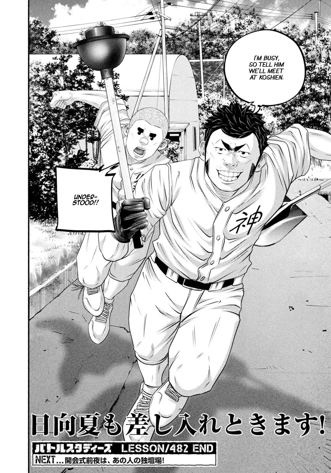 Read Battle Studies Manga Online