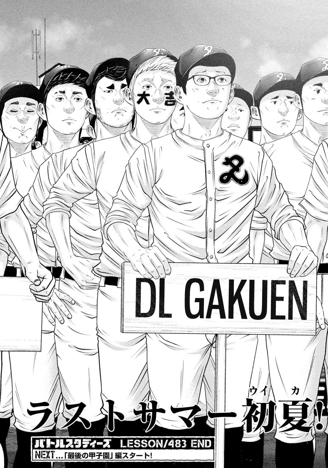 Read Battle Studies Manga Online