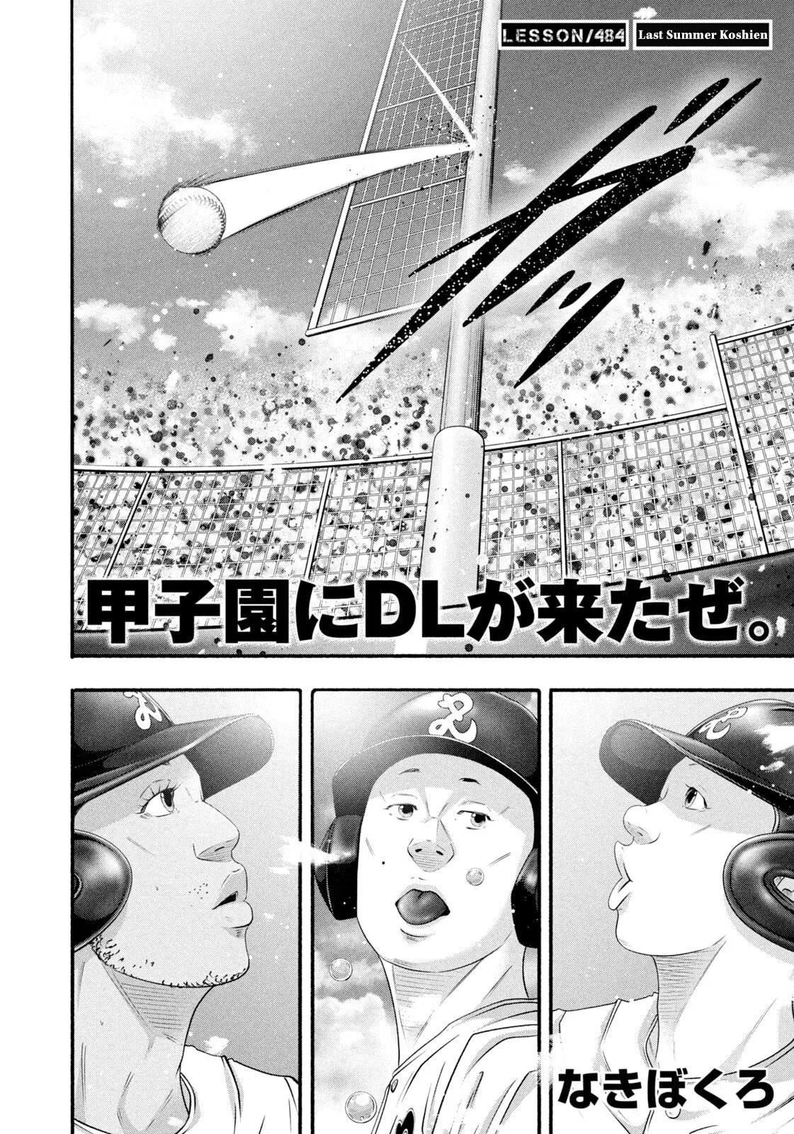 Read Battle Studies Manga Online