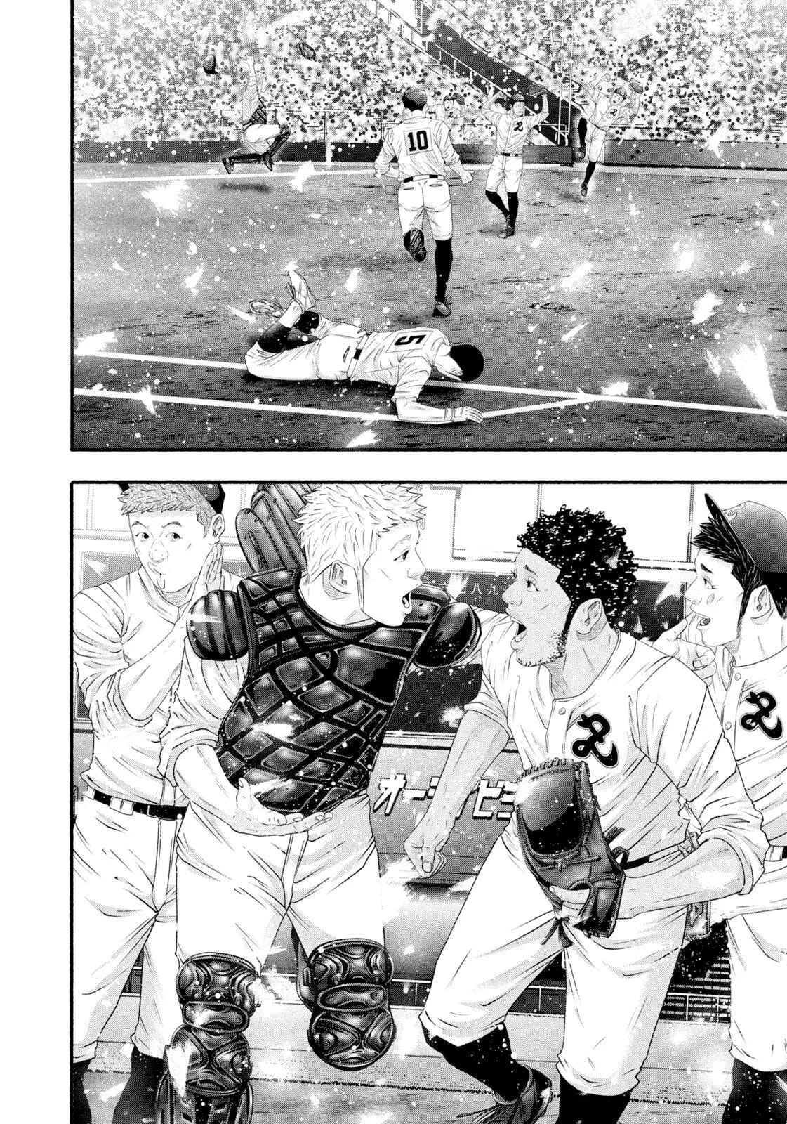 Read Battle Studies Manga Online