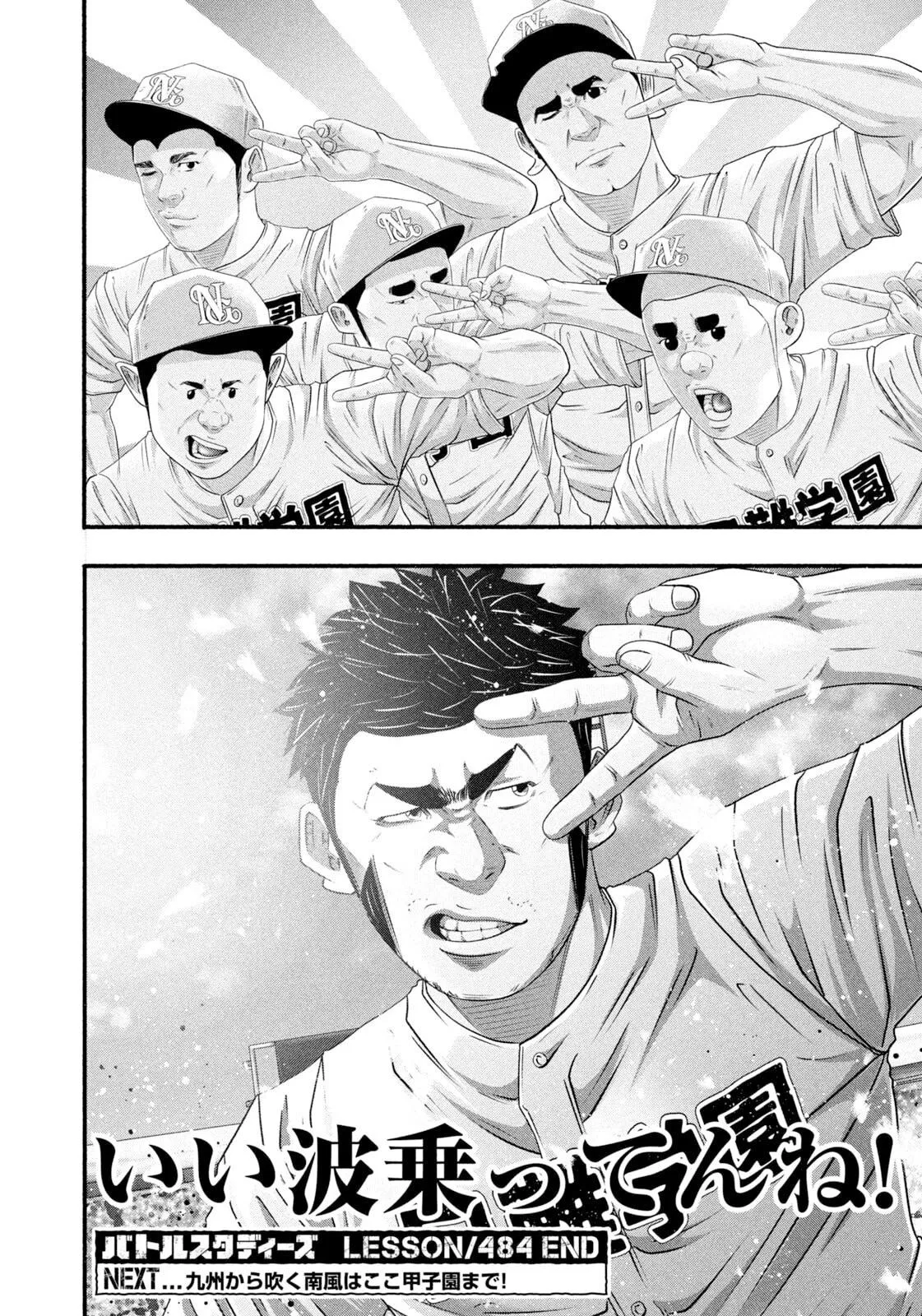 Read Battle Studies Manga Online