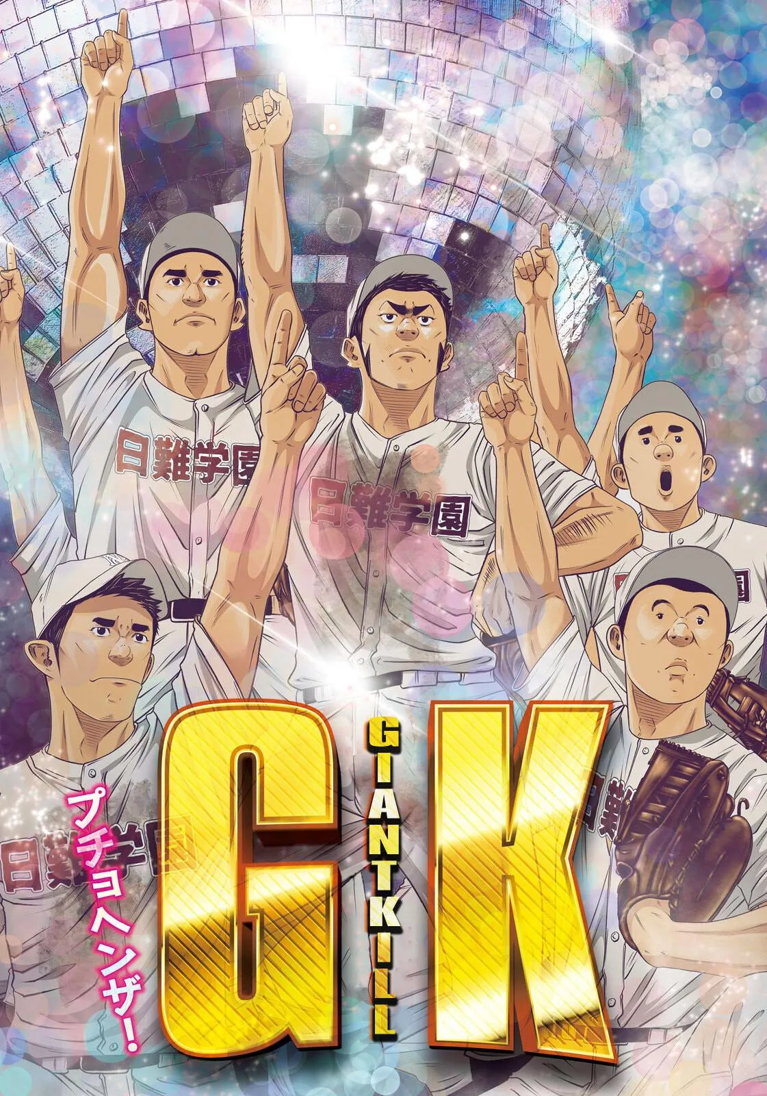 Read Battle Studies Manga Online
