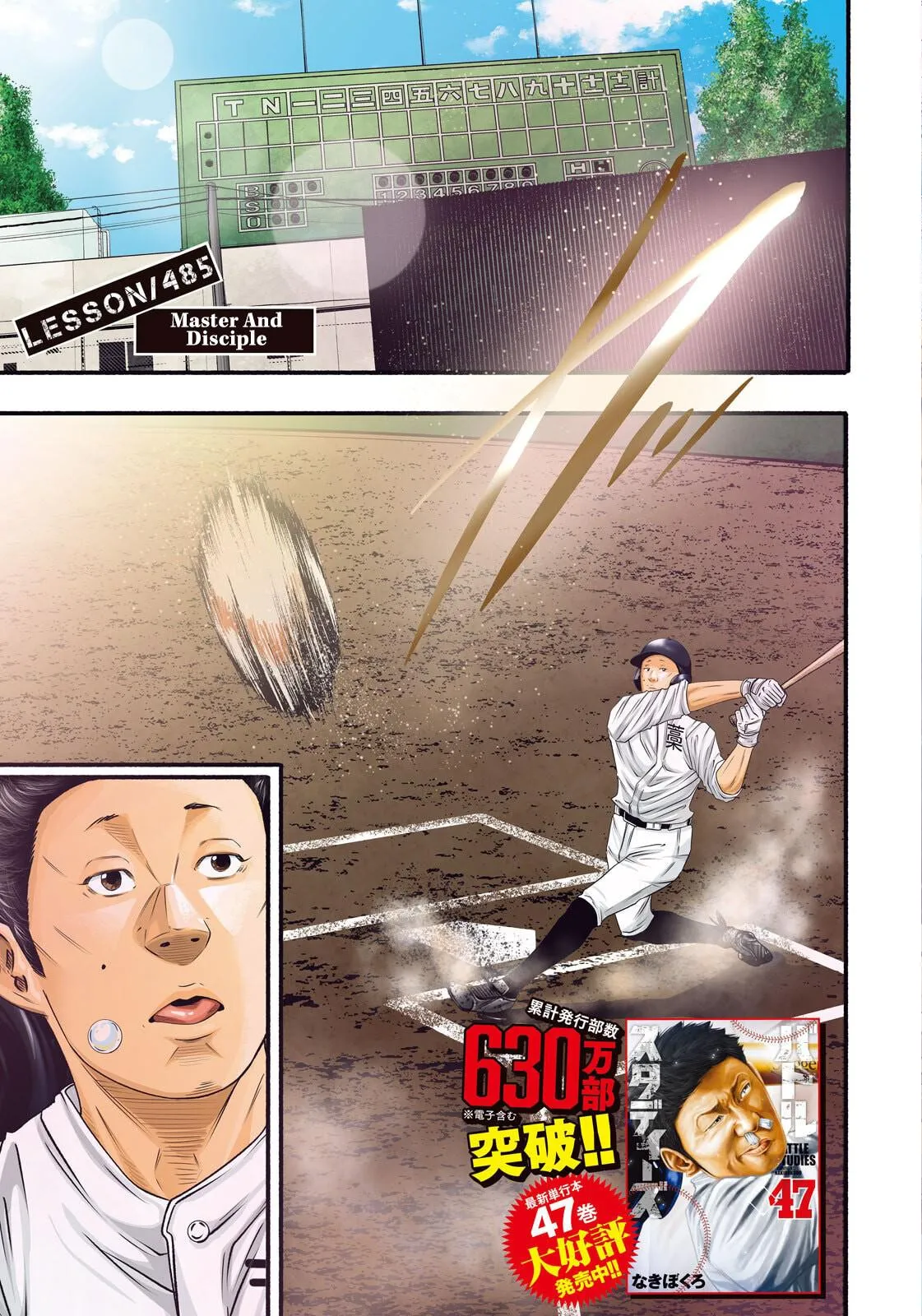 Read Battle Studies Manga Online