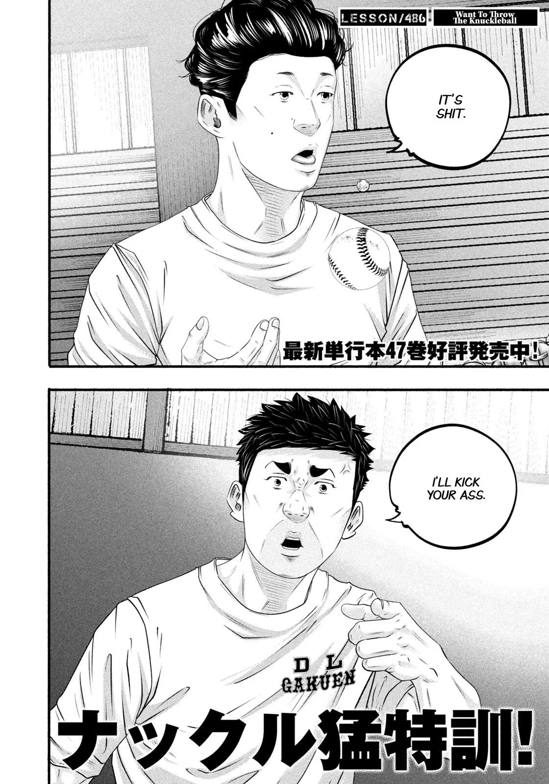 Read Battle Studies Manga Online