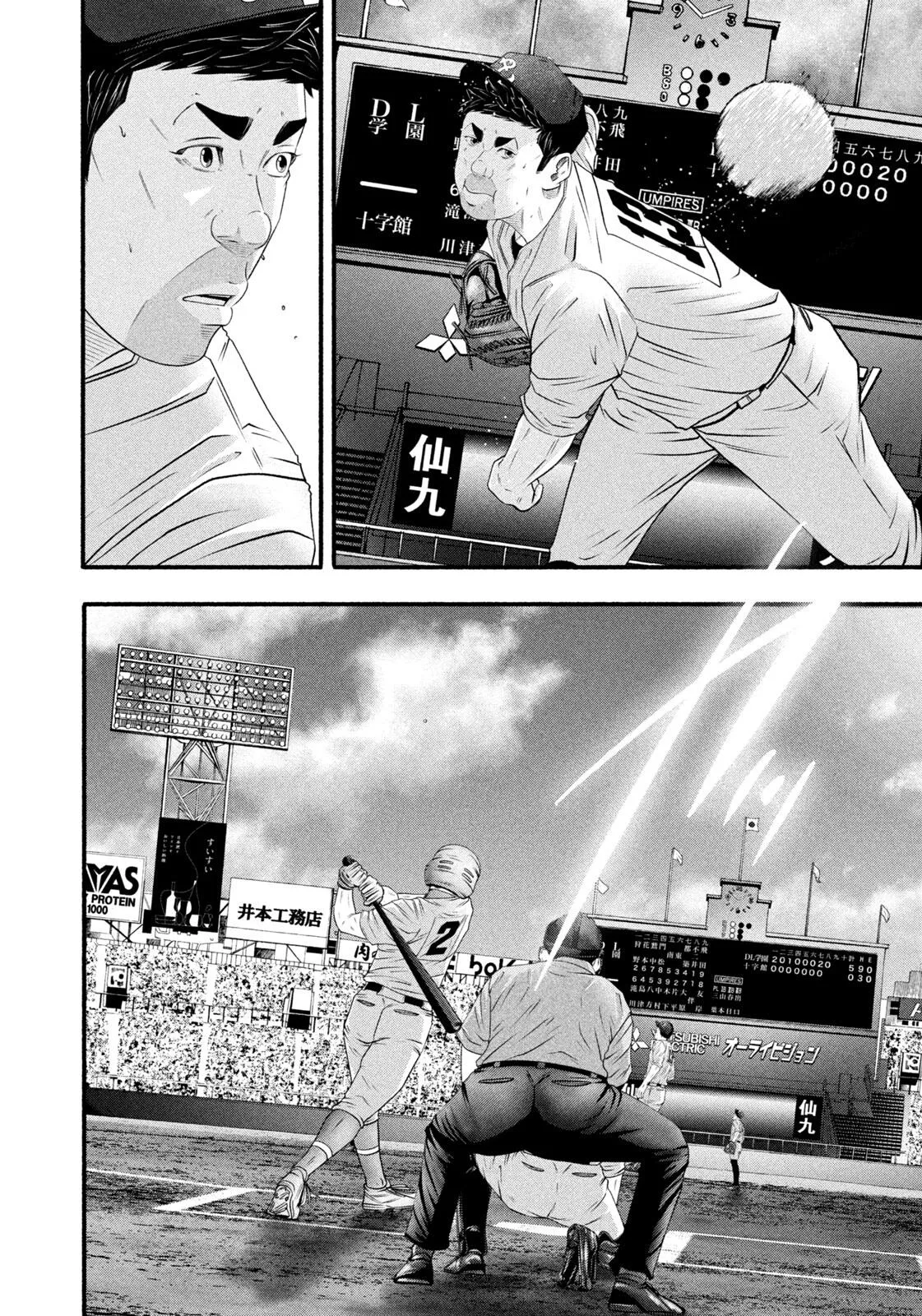 Read Battle Studies Manga Online